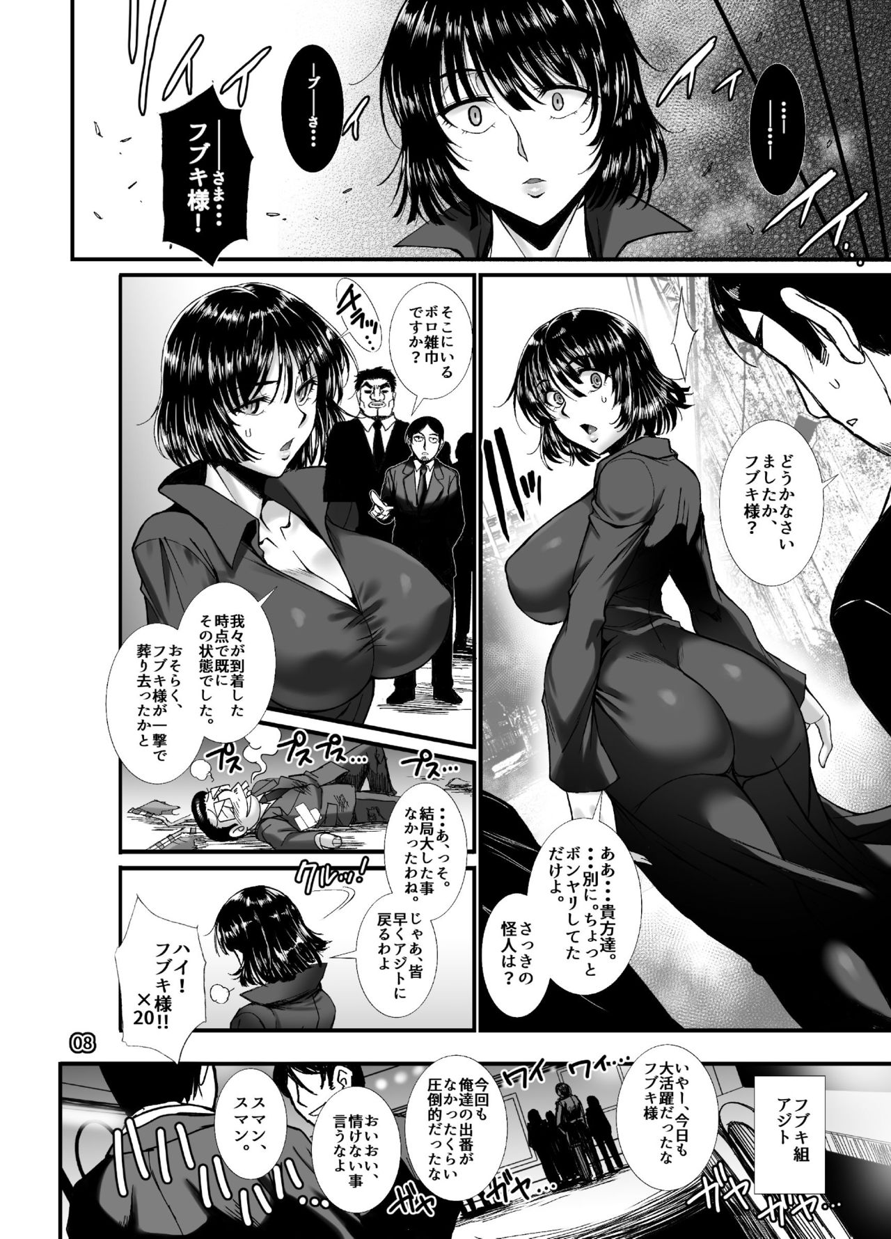 [H.B (B-RIVER)] Fubuki Ranshin -Zenpen- (One Punch Man) [Digital] page 7 full