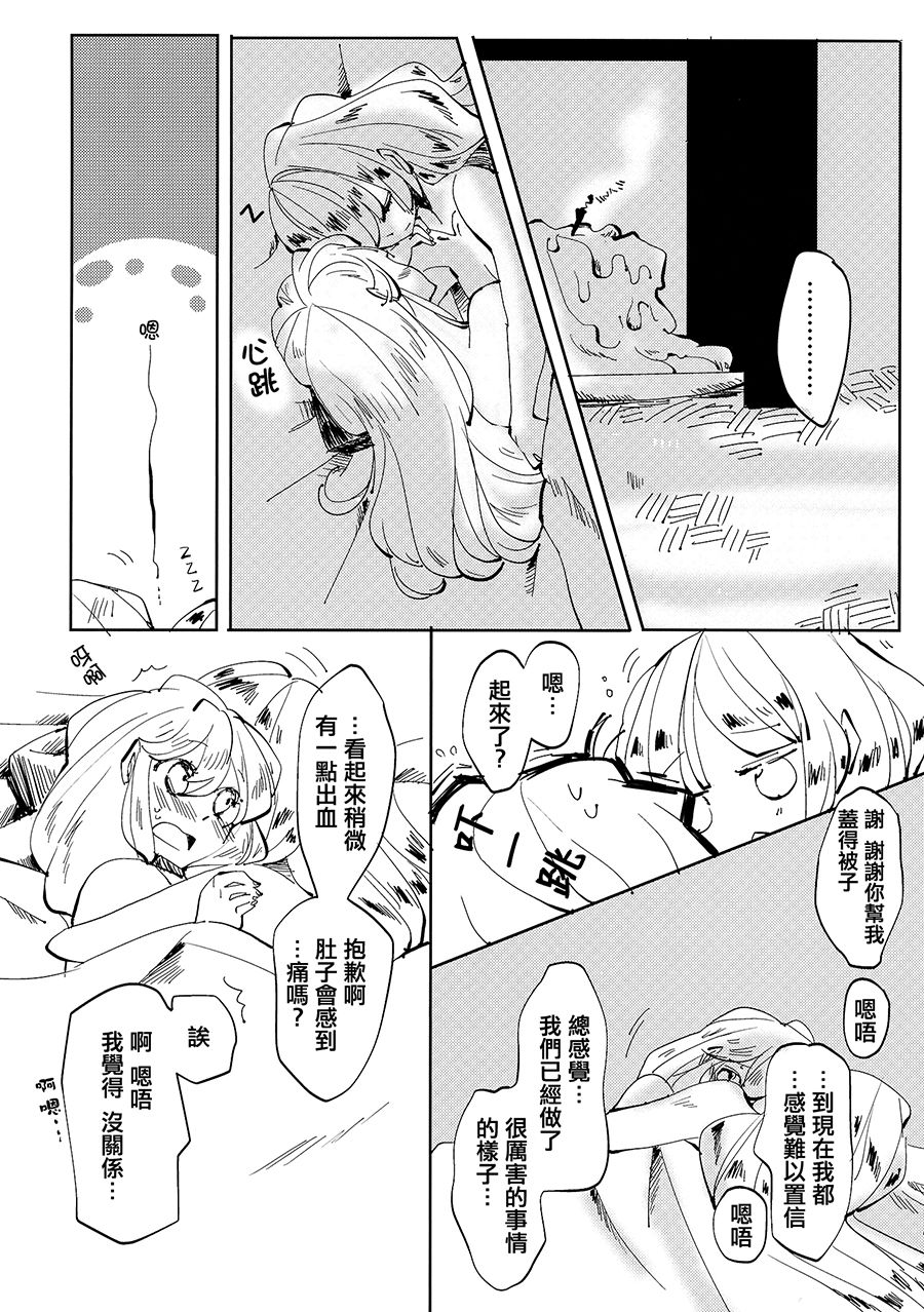 (Reitaisai 11) [Akou Kurou (Komac)] Dekisokonai Honey Syrup (Touhou Project) [Chinese] [大友同好会] page 31 full