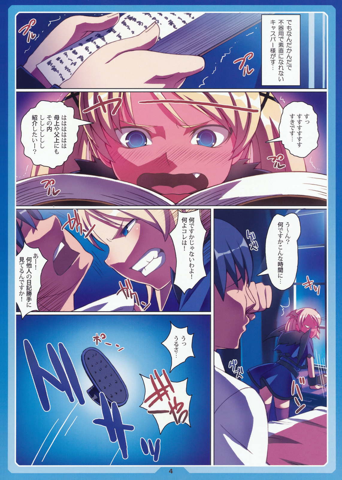 (C76) [LongHornTrain (CyoCyo)] [XI] Kakko Elf ver-C (DeathSmiles) page 4 full