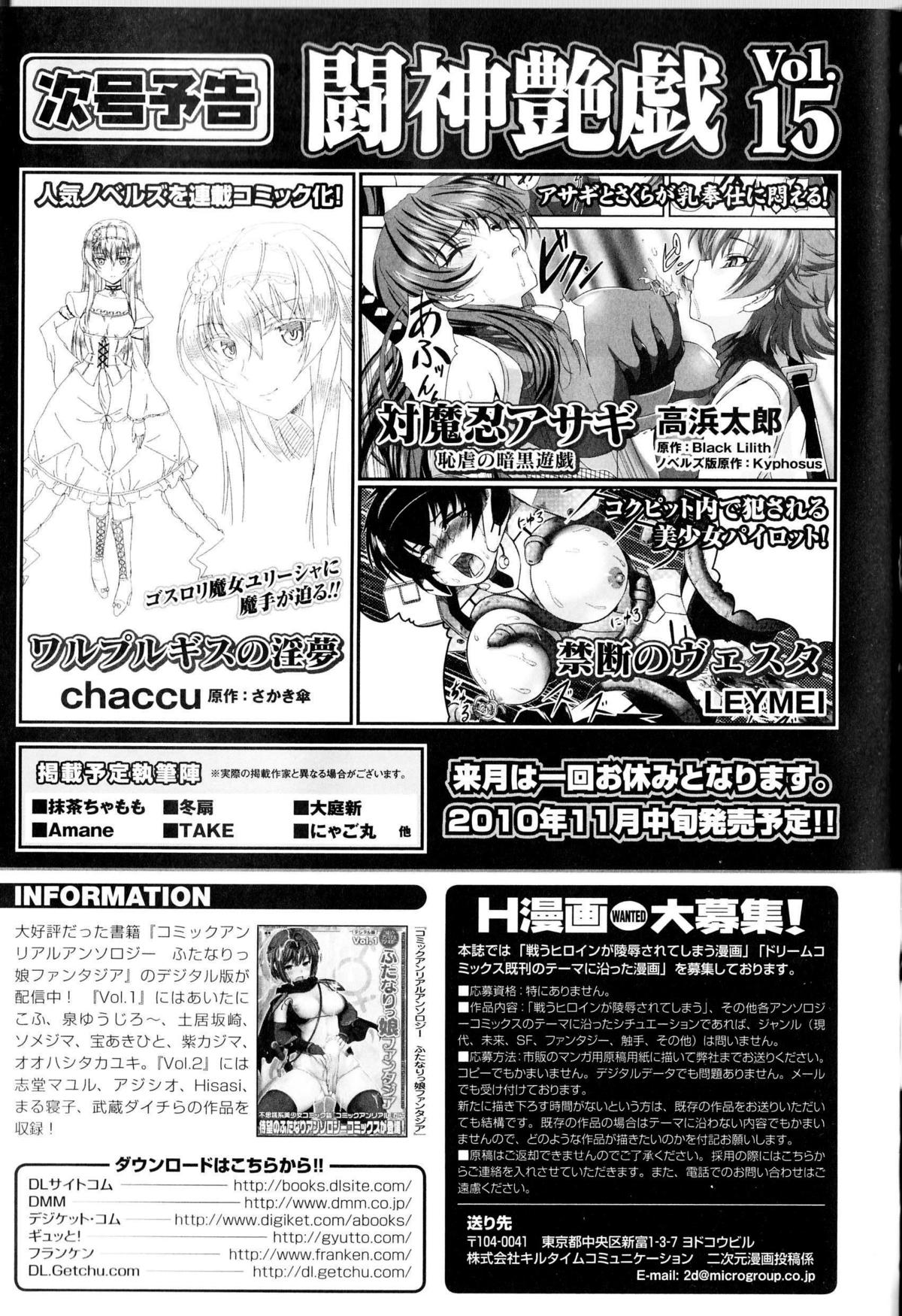 [Anthology] Toushin Engi Vol.14 page 172 full