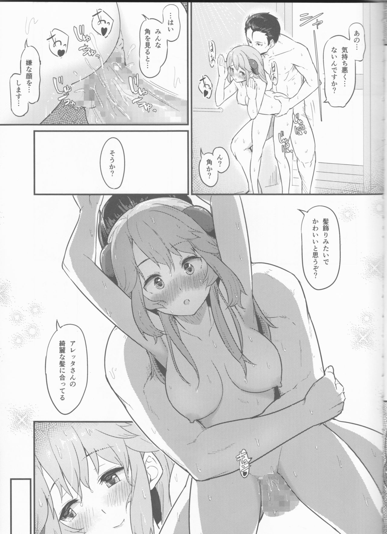 (C93) [Pirokobo (Piro)] Toaru Doyou no Hi (Isekai Shokudou) page 22 full