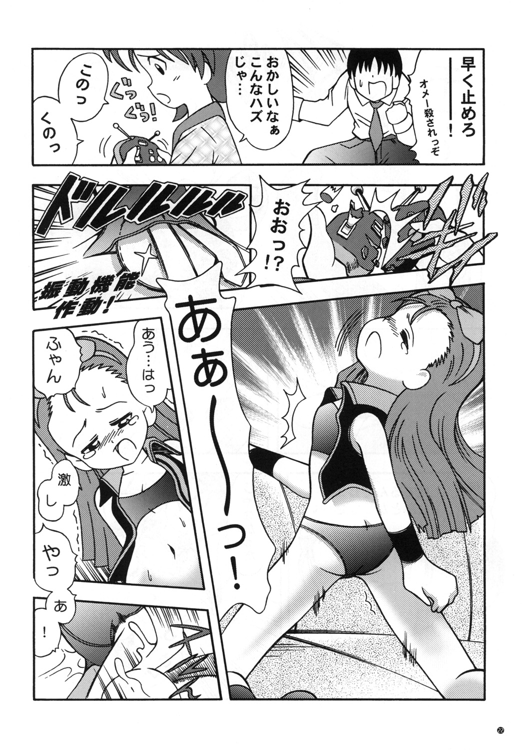 [Utahime (Izumi Masashi)] EXPROMOTION CASE:01 (THE IDOLM@STER) [Digital] page 21 full