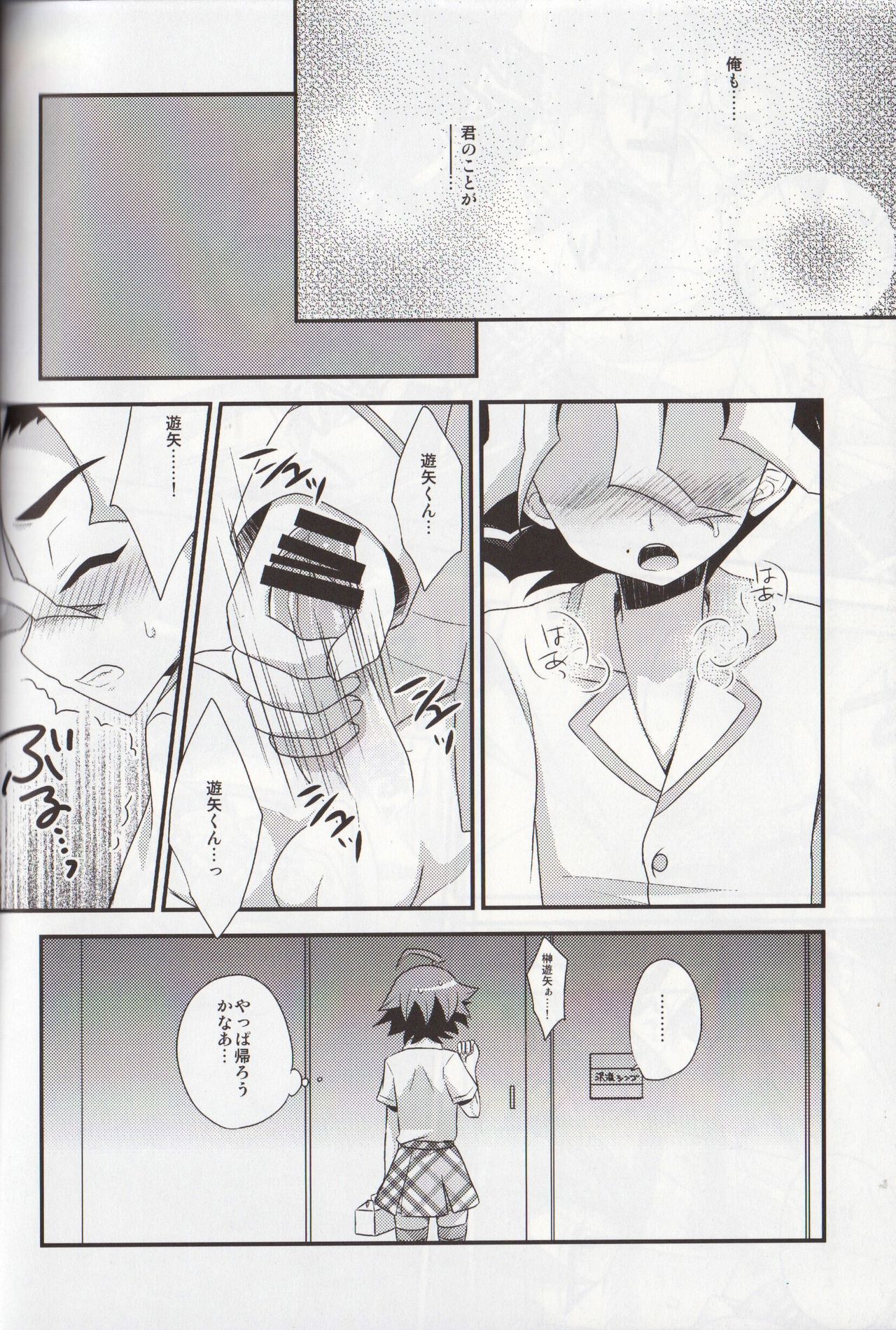 (C86) [HEATWAVE (Yuuhi)] Tomato 100% (Yu-Gi-Oh! ARC-V) page 18 full