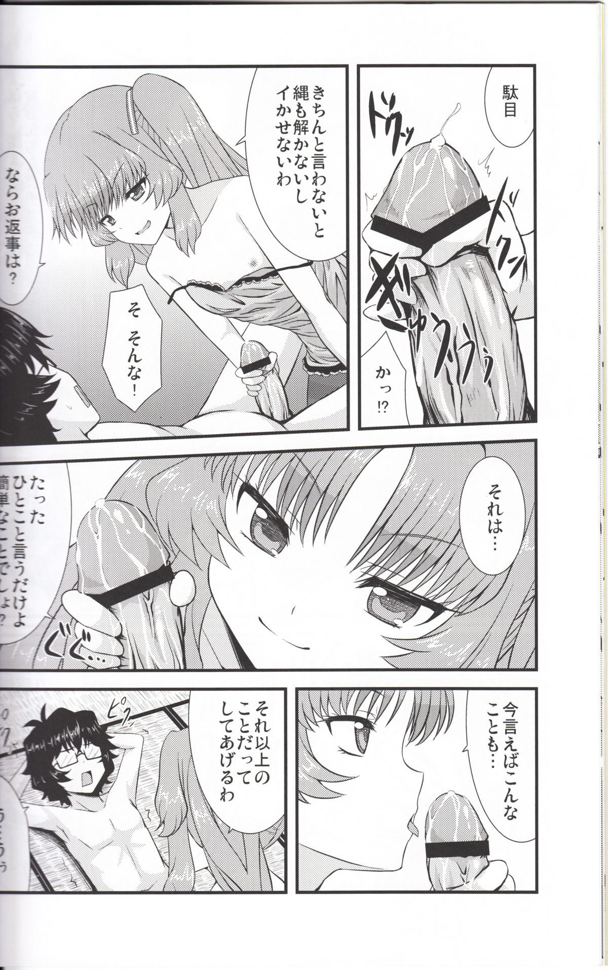 [GUILTY HEARTS (FLO)] Acid Lemonade (Ano Natsu de Matteru) page 13 full