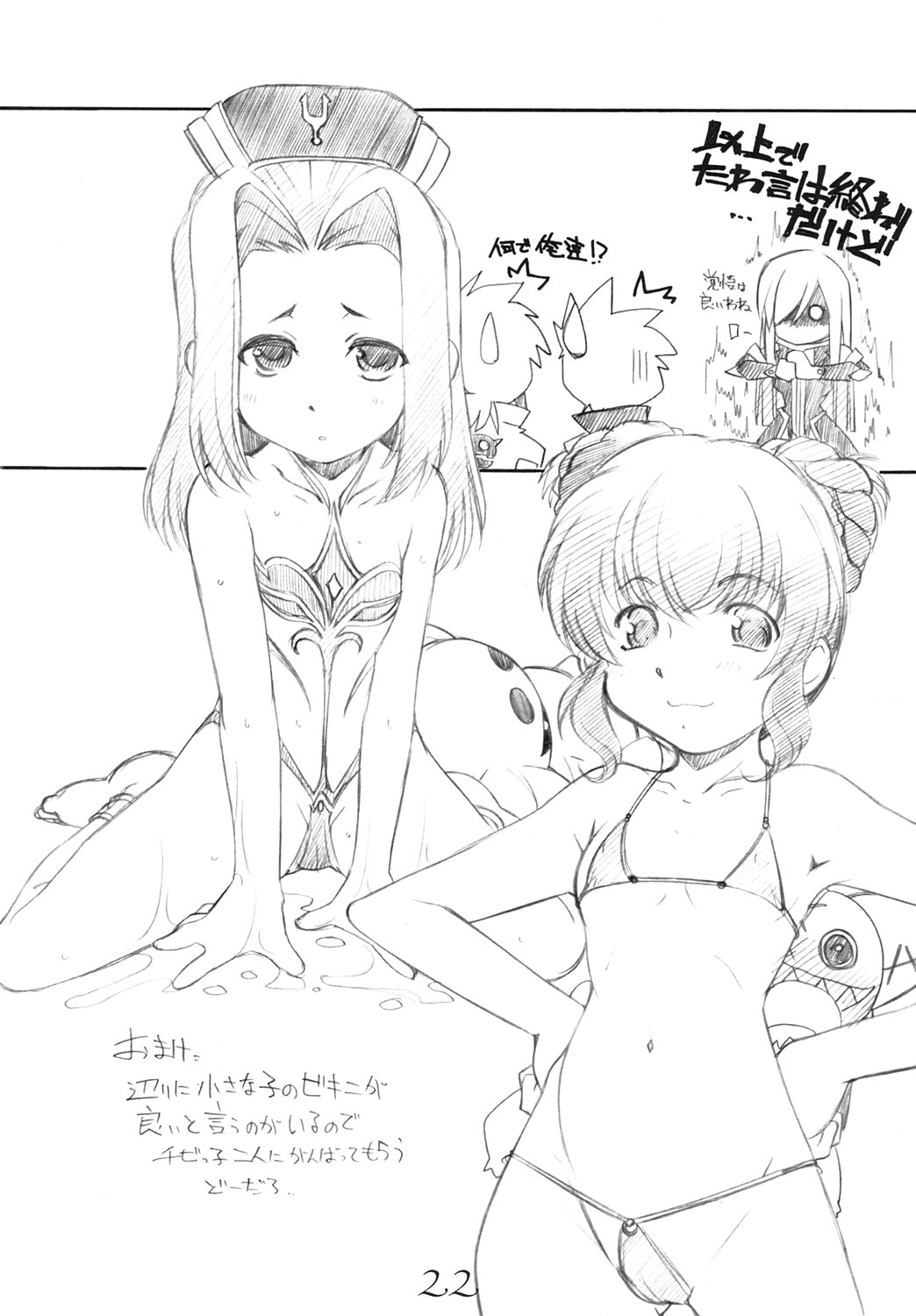 (C69) [MARUARAI (Arai Kazuki)] abyss (Tales of the Abyss) page 21 full