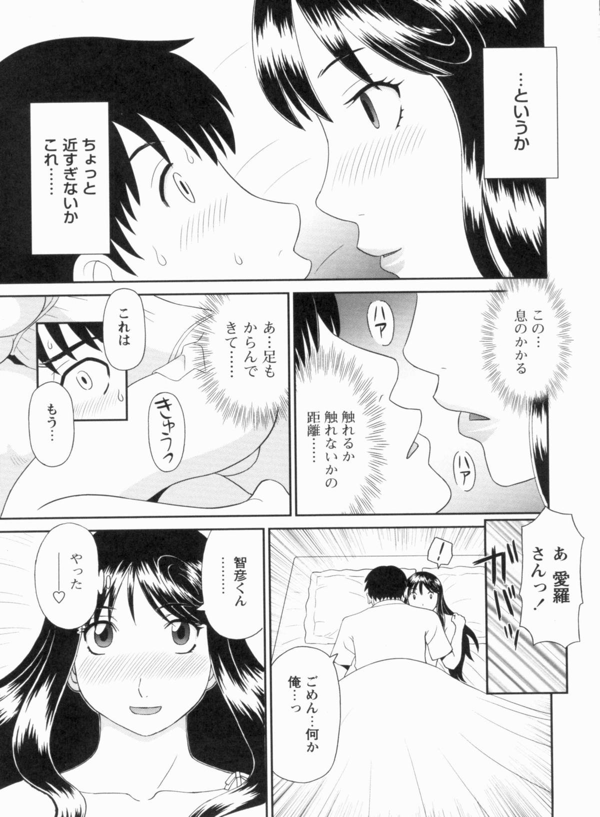 [Kawamori Misaki] Gokuraku Ladies Kanketsu Hen | Paradise Ladies Vol. 9 page 12 full