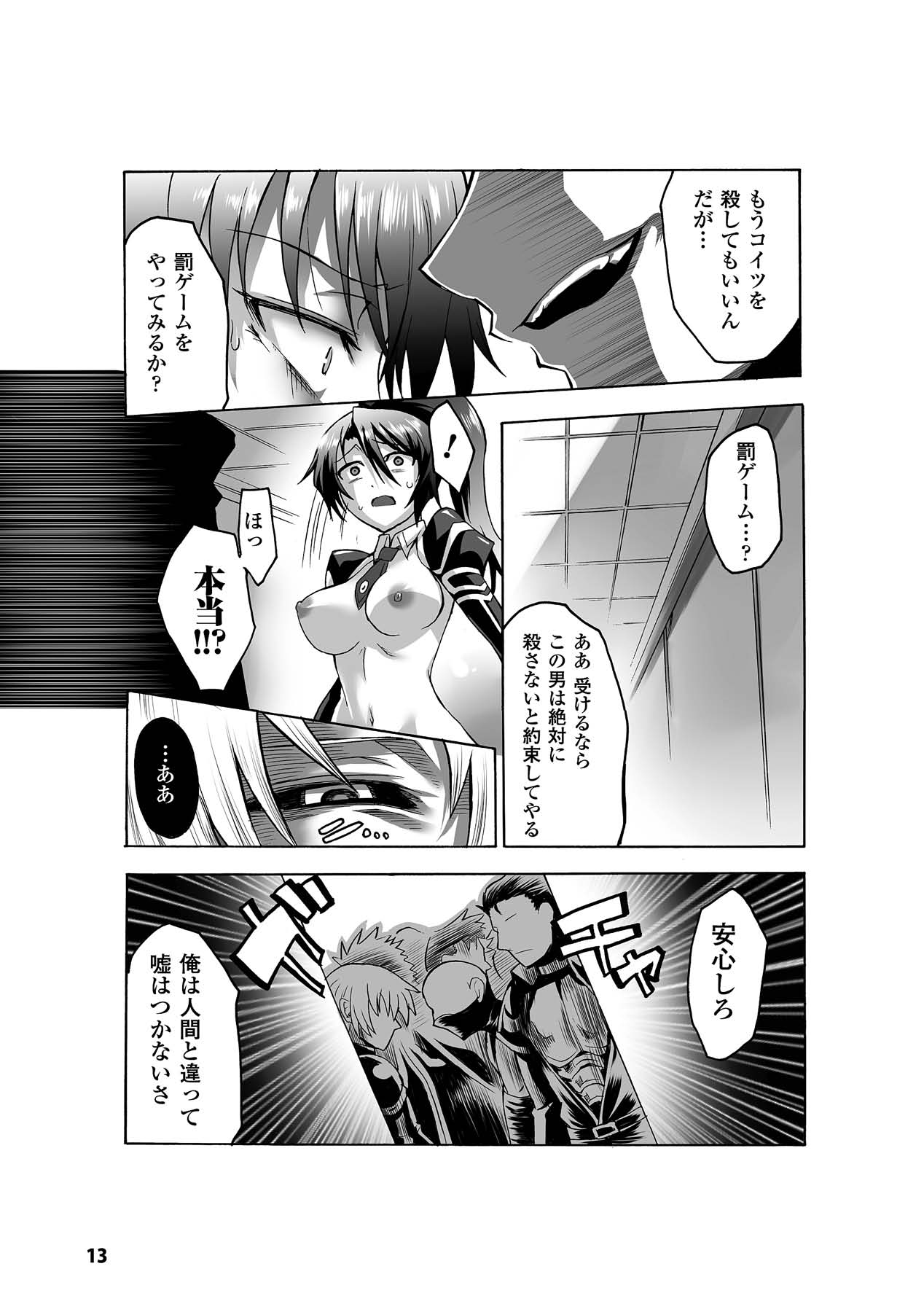 [Anthology] Kyousei Roshutsu Vol.1 Digital page 13 full