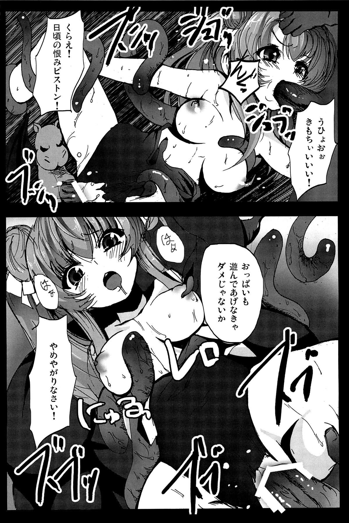 [Kowareta Radio (Herokey), Mokusei Zaijuu] Nakadase! Nyaruko-san (Haiyore! Nyaruko-san) page 5 full