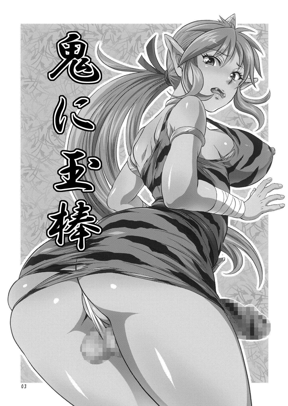 [Temparing (Tokimachi Eisei)] Oni ni Tamabou (Momotarou Densetsu Peachboy Legend) [Digital] page 3 full