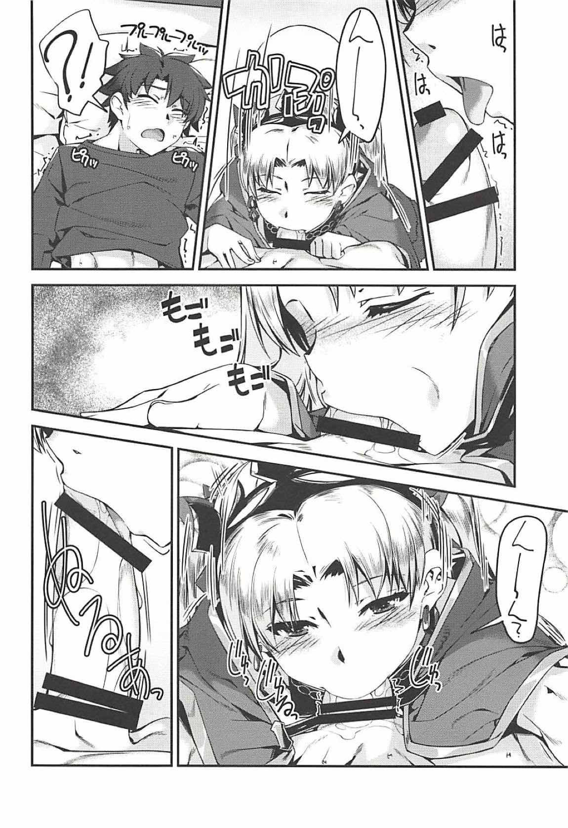 (C94) [Kansyouyou Marmotte (Mr.Lostman)] Ere-chan to! (Fate/Grand Order) page 6 full