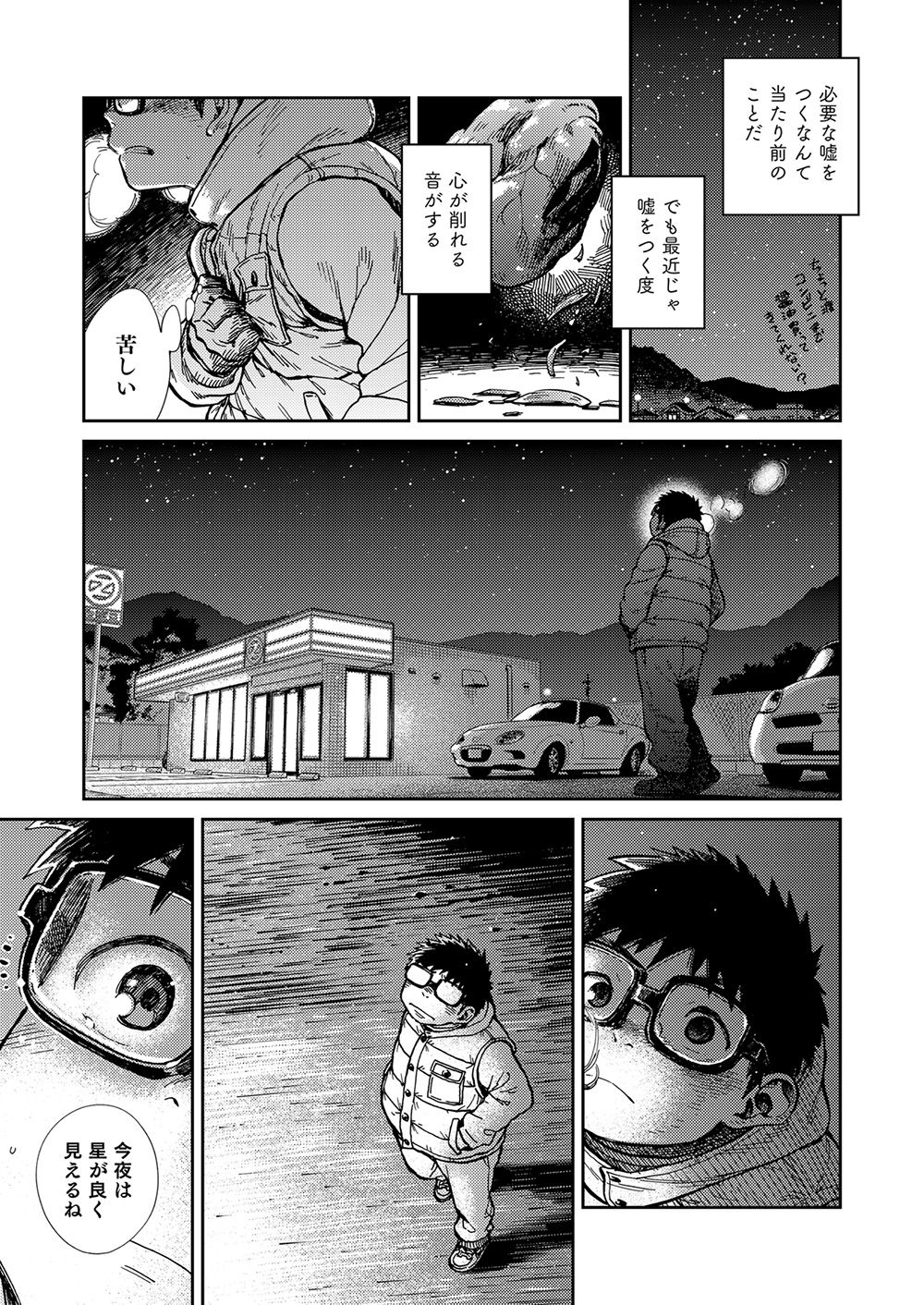 [Shounen Zoom (Shigeru)] Manga Shounen Zoom Vol. 23 [Digital] page 35 full