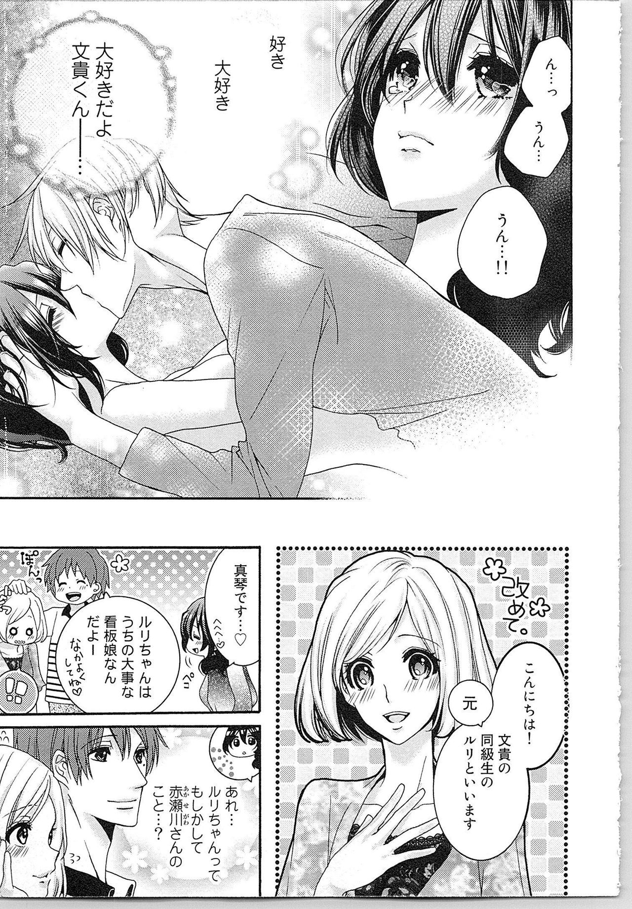 [Yueko] Asa kara Ban made Nerawaete!?～Yobiki no Ookami Kanrinin-chan Vol. 2 page 24 full