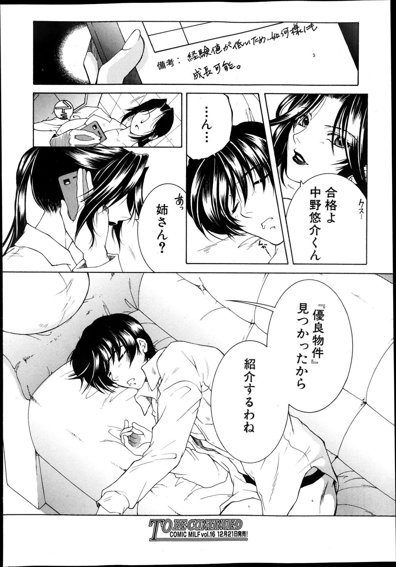 [Yasuhara Tsukasa] Share House e Youkoso page 30 full