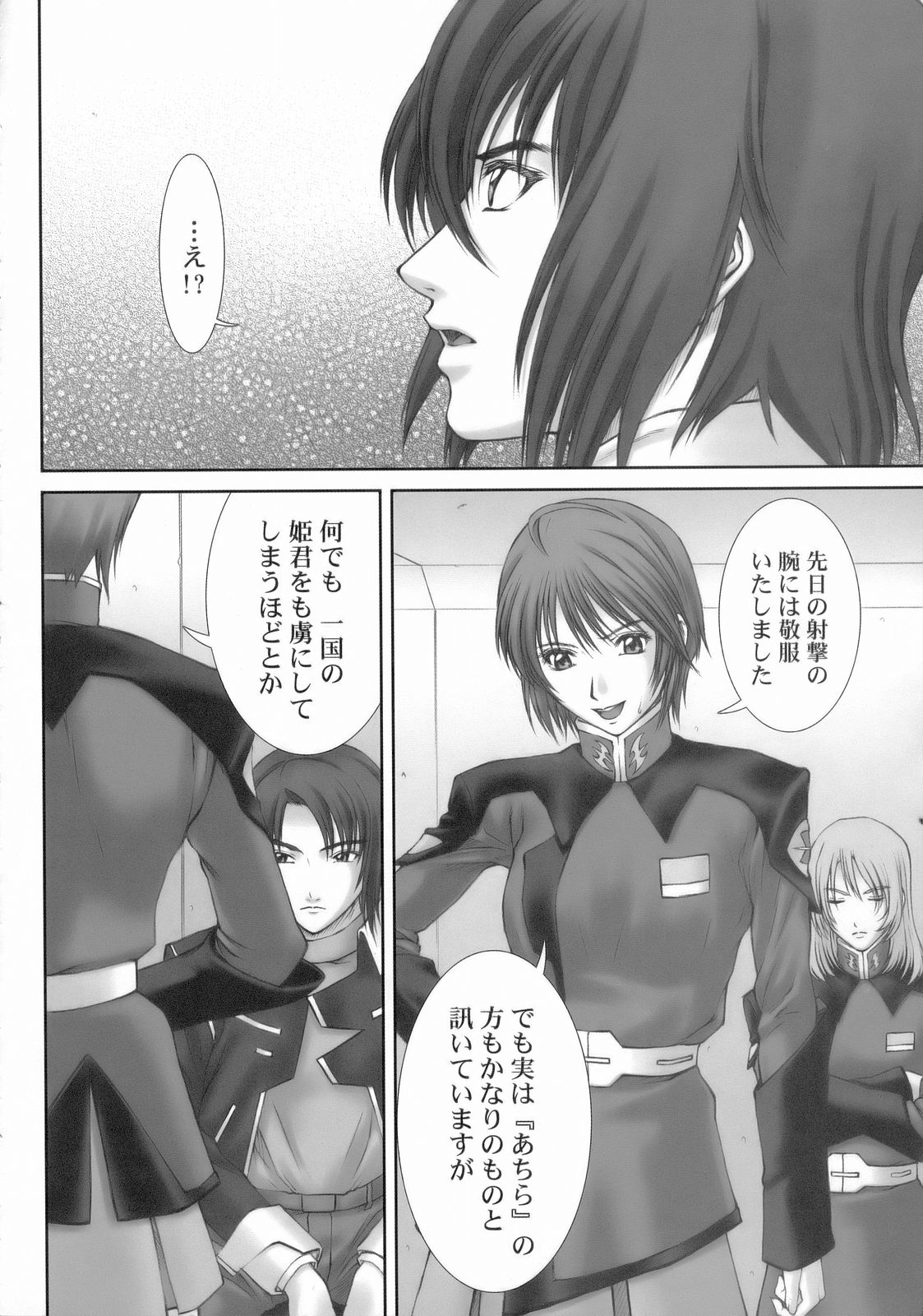 (C67) [Hiland Studio (Ueno Naoya)] G.C.E. GIRL'S CAPRICCIO ENSEMBLE (Kidou Senshi Gundam SEED) page 7 full