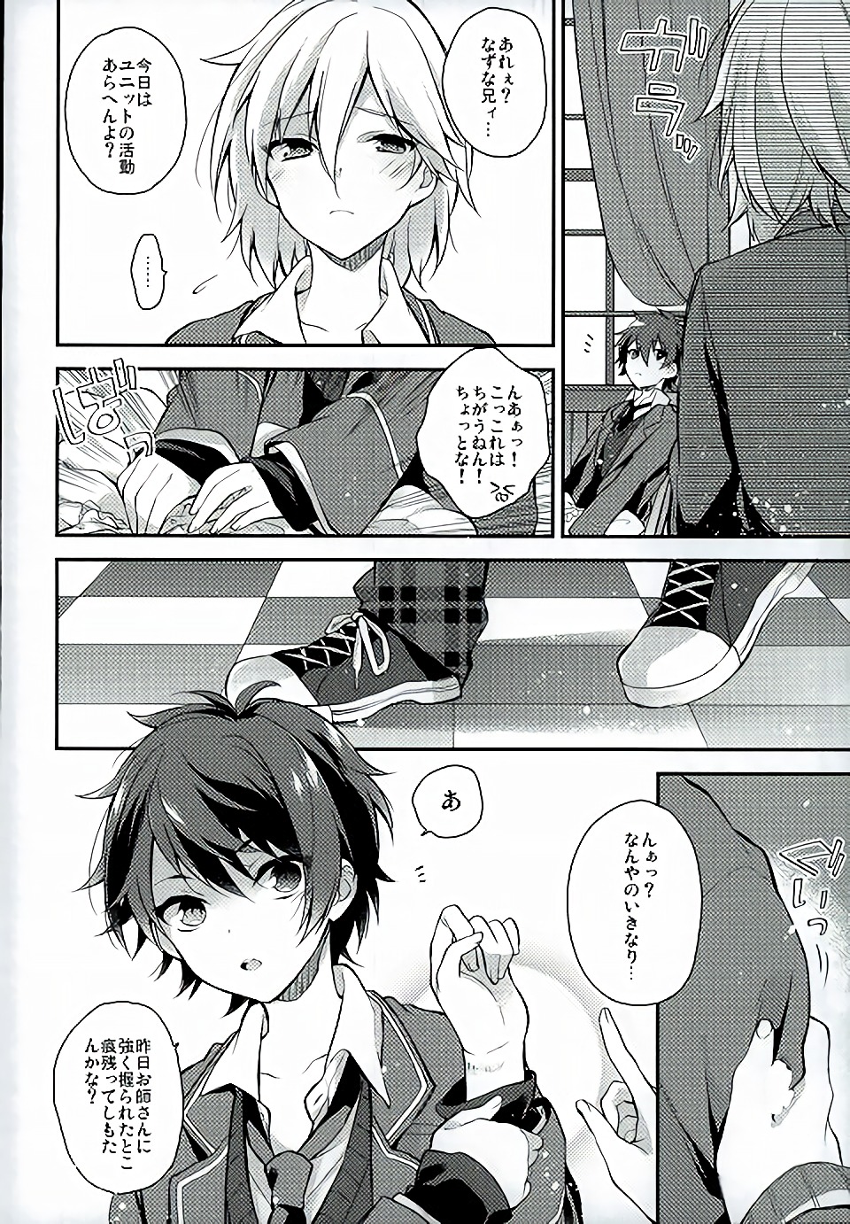 (SUPER brilliant days 25) [Samgyetang (Seseri)] if (Ensemble Stars!) page 13 full