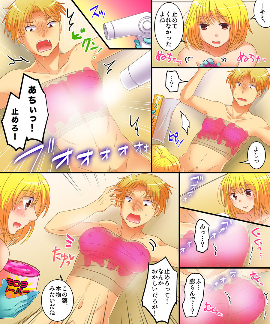 [Amuai Okashi Seisakusho (Matsuzono)] Okashi Tsumeawase Pack 3 page 11 full