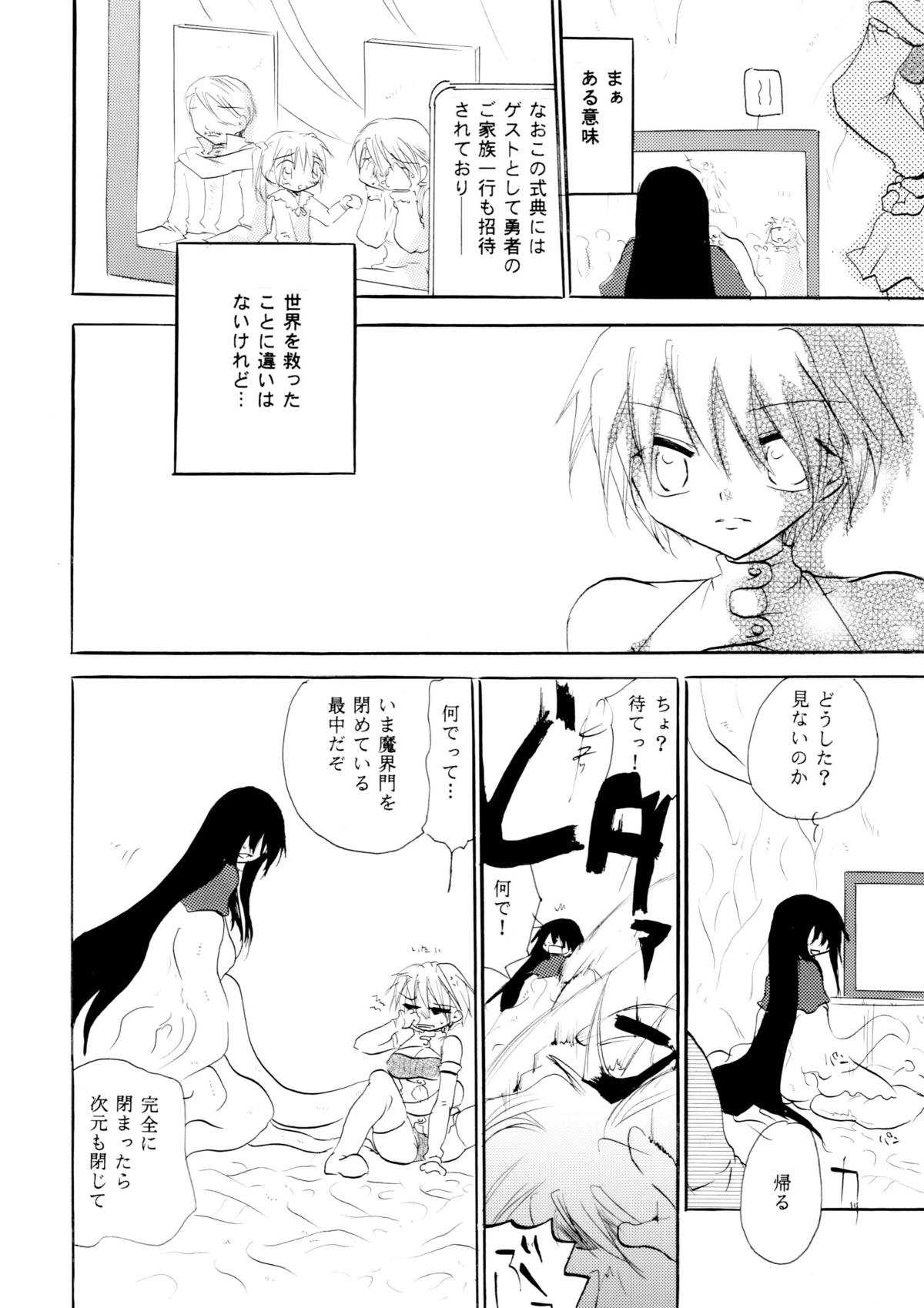 [Otona no Douraku (Orenuma Tooko)] Touch Me Please+ [Digital] page 29 full