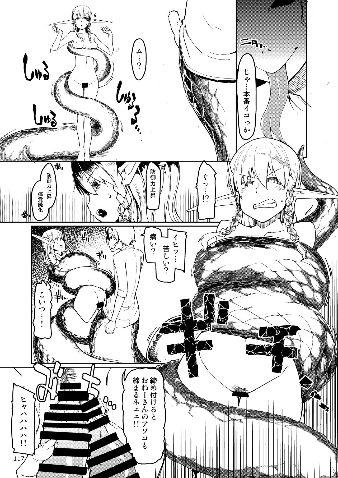 [Metamor (Ryo)] Dosukebe Elf no Ishukan Nikki Matome 2 [Digital] page 118 full