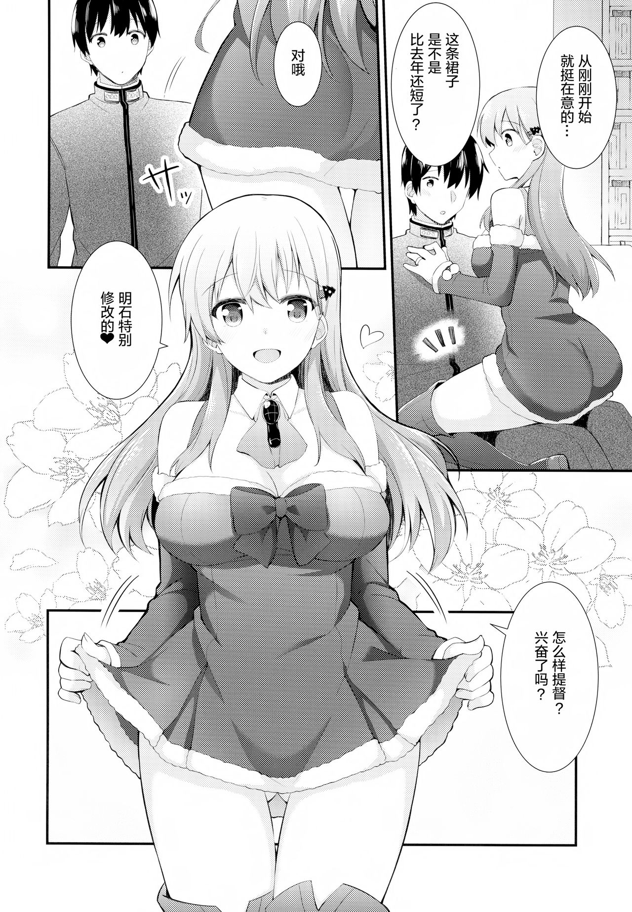 (C95) [Rayzhai (Rayze)] Suzuya e no Christmas Present (Kantai Collection -KanColle-) [Chinese] [绅士仓库汉化] page 9 full