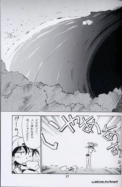 [Henreikai (Kawarajima Koh, Sazanami Kazuto)] The Henreikai Sakura Ame (Various) page 24 full