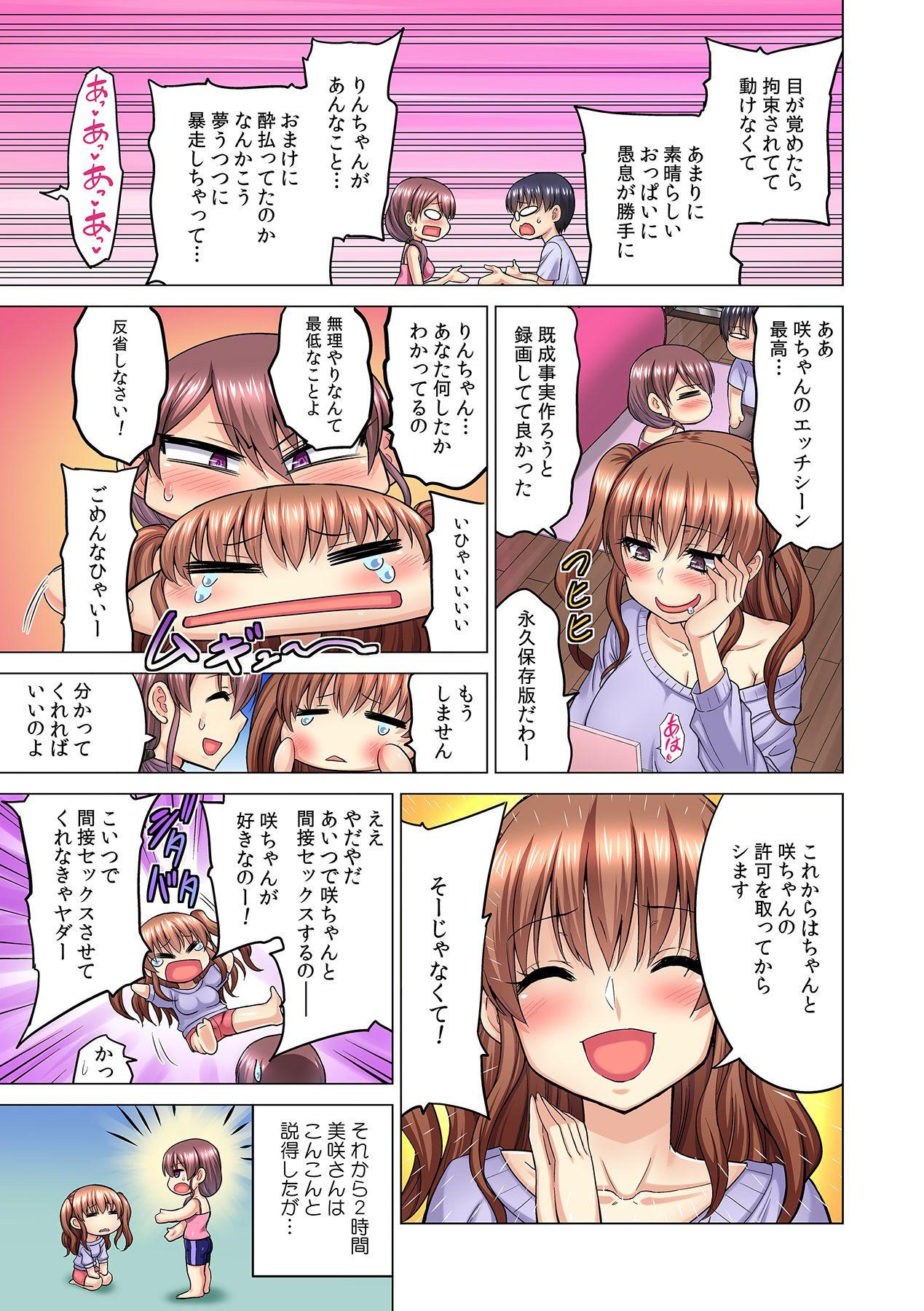 [Yamada Gogogo] M Onna Joushi to no Sex o Sekai ni Haishinchuu? Icchau Tokoro ga Haishin sarechau~! Ch. 4 page 17 full