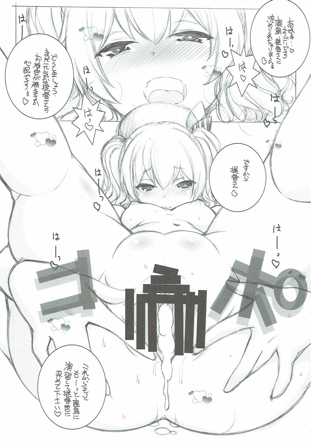 (COMIC1☆10) [MARUARAI (Arai Kazuki)] Chakunin no Aisatsu ni Marimashita (Kantai Collection -KanColle-) page 14 full