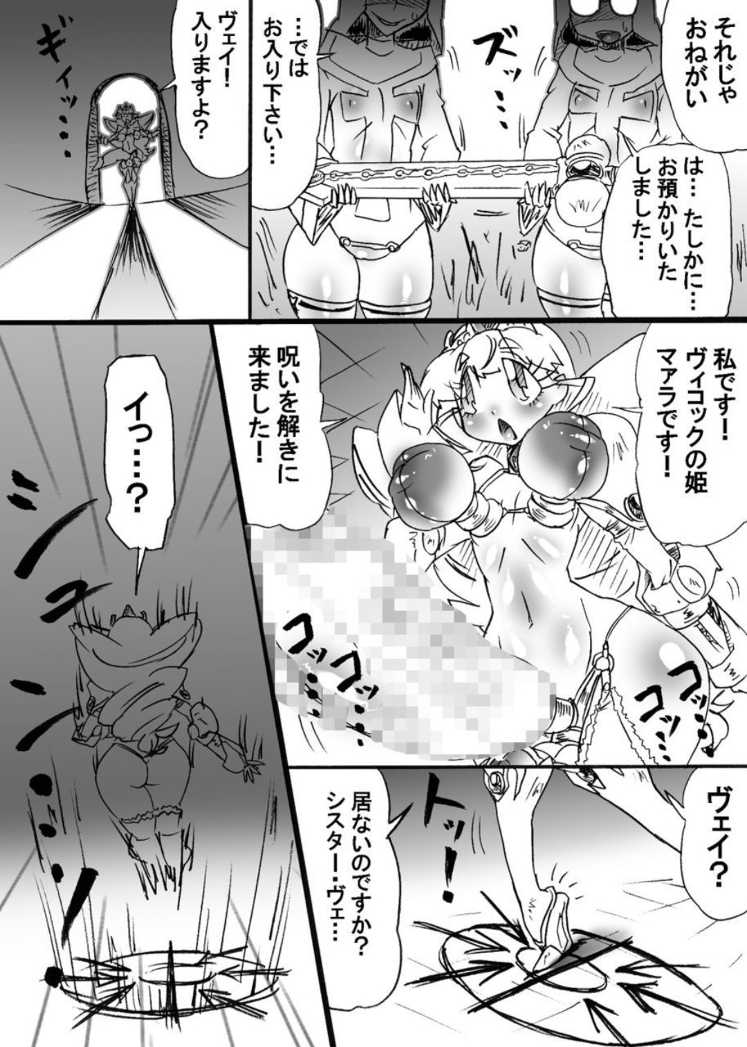 [Mizuiro Zenmai] Bakukon Touki Maara 4 [Digital] page 23 full