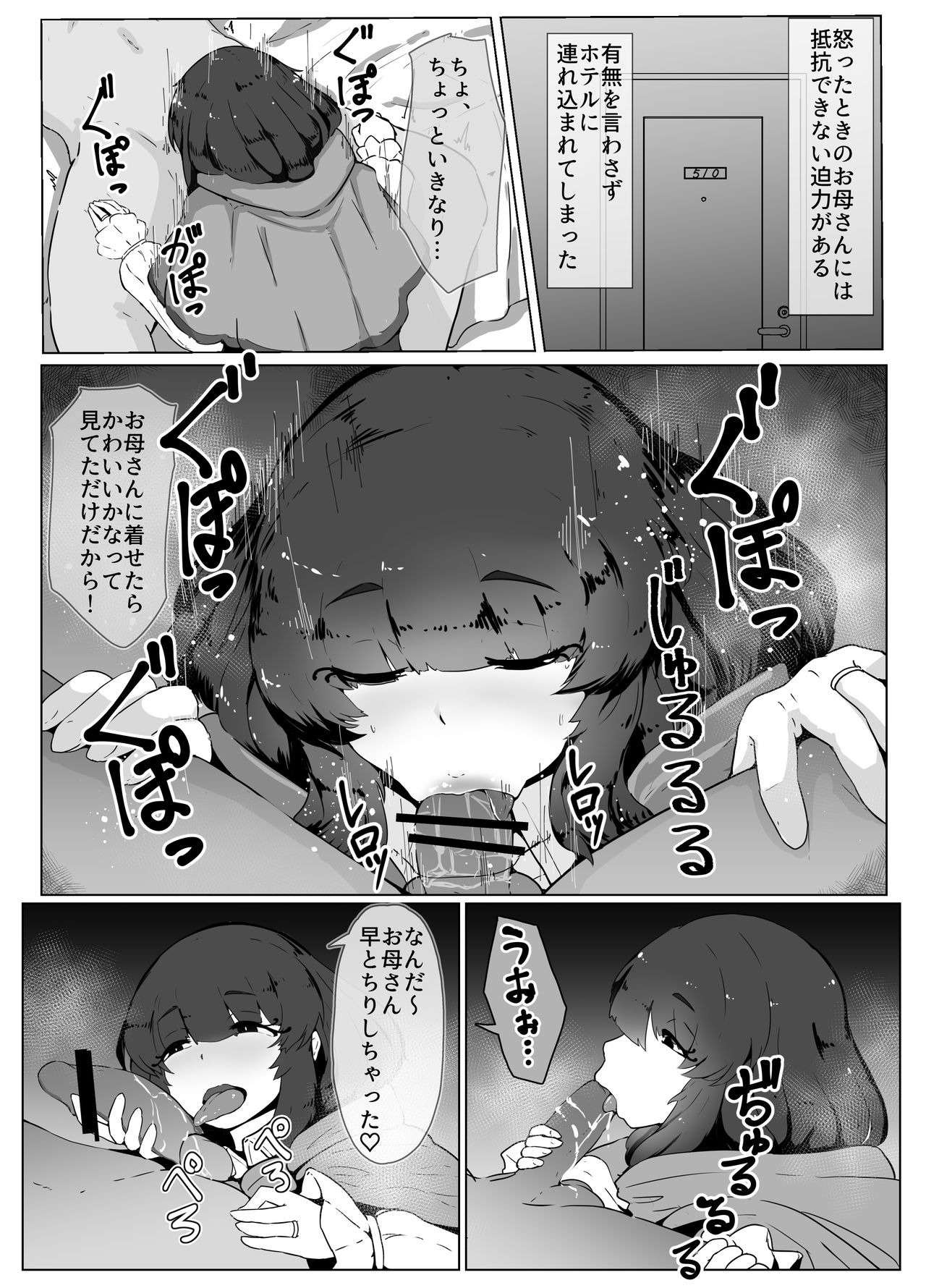 [moya] Halloween Yandere Boshi Kan 2019 page 3 full