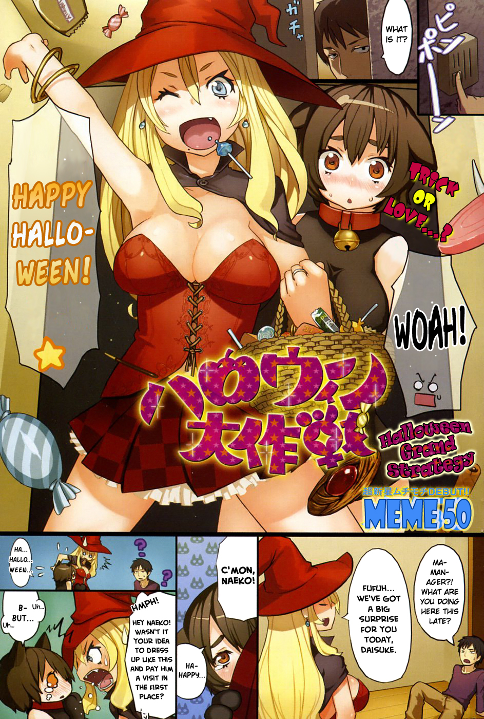 [Meme50] Halloween Dai Sakusen | Halloween Grand Strategy (Comic Kairakuten BEAST 2008-11) [English] =Team Vanilla= page 1 full