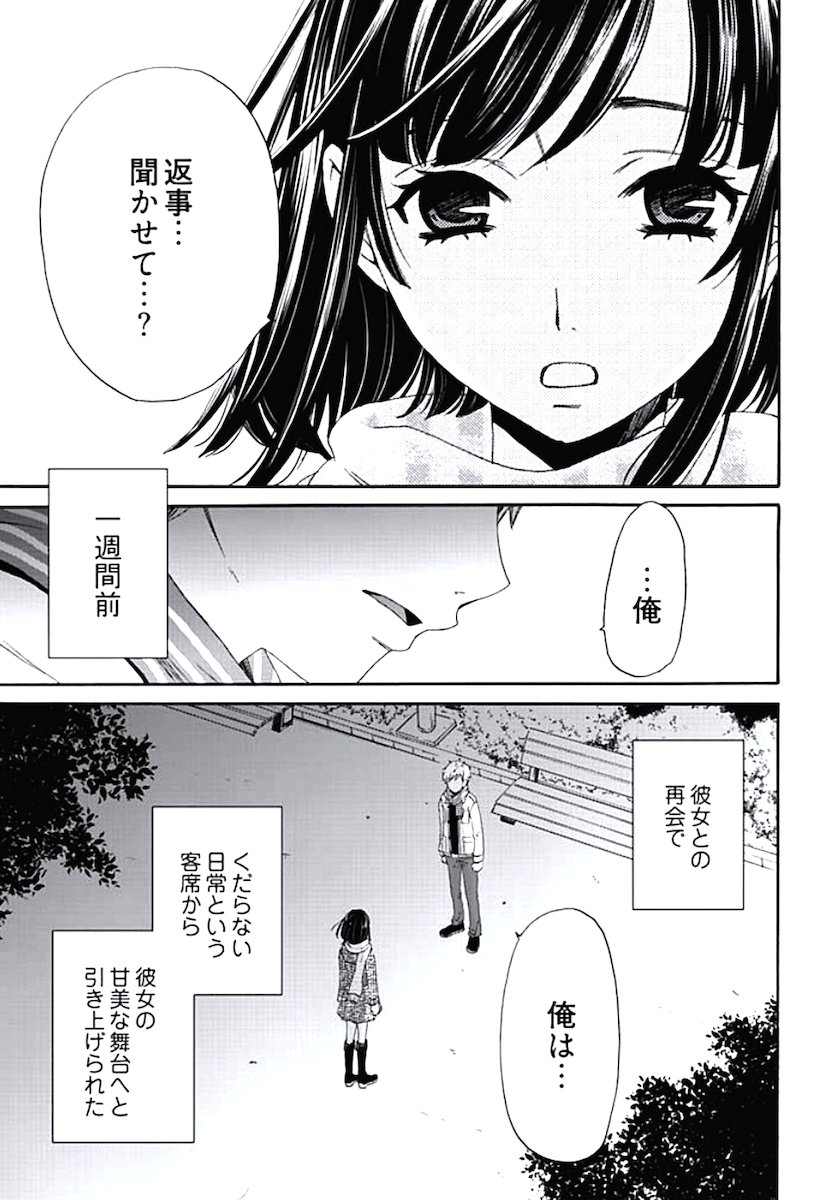 [後藤晶] ネトラセ契約 (完結) page 4 full