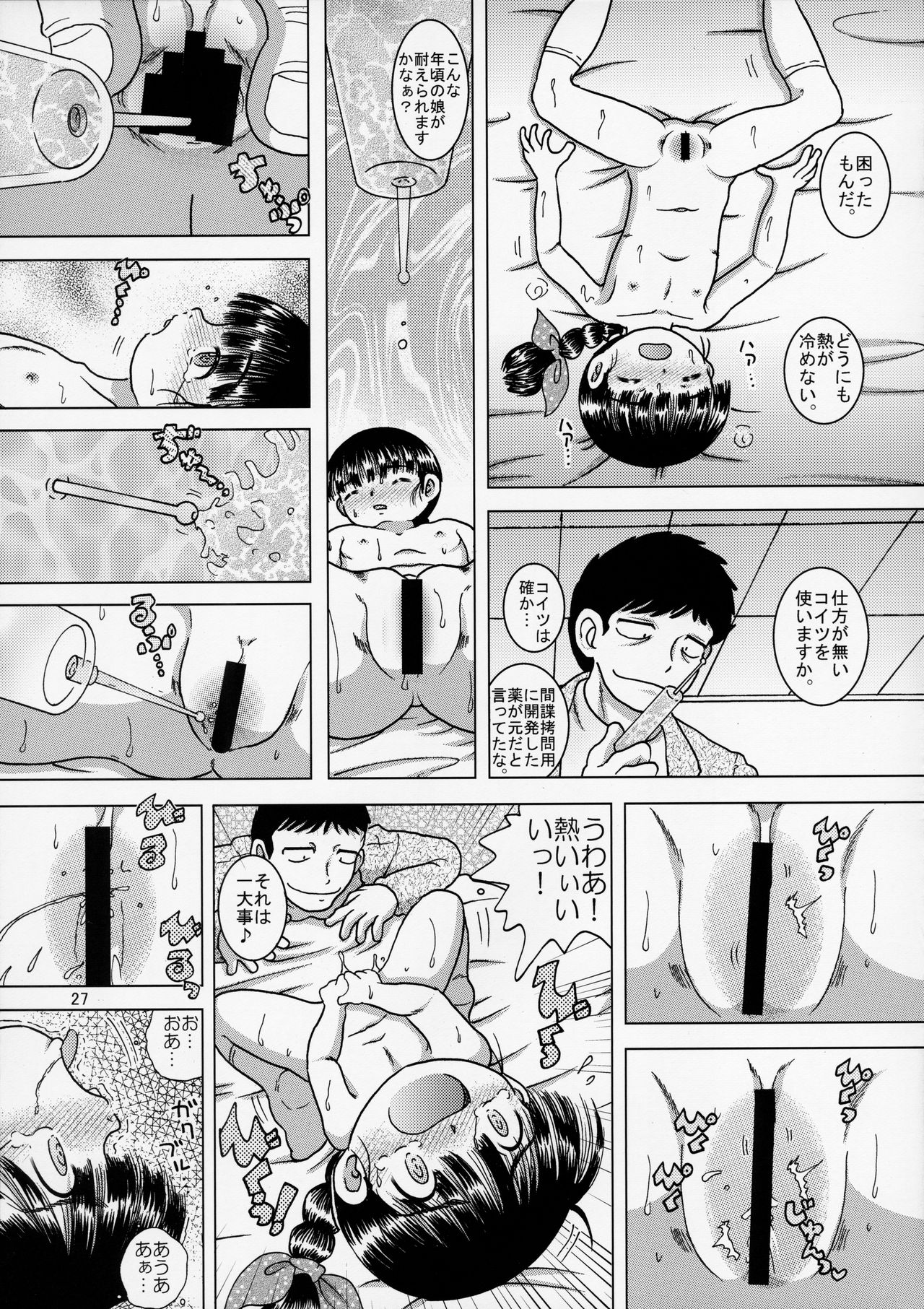 (C90) [MULTIVITAMIN (Tako Kuboh)] Shokukan Youkan page 27 full