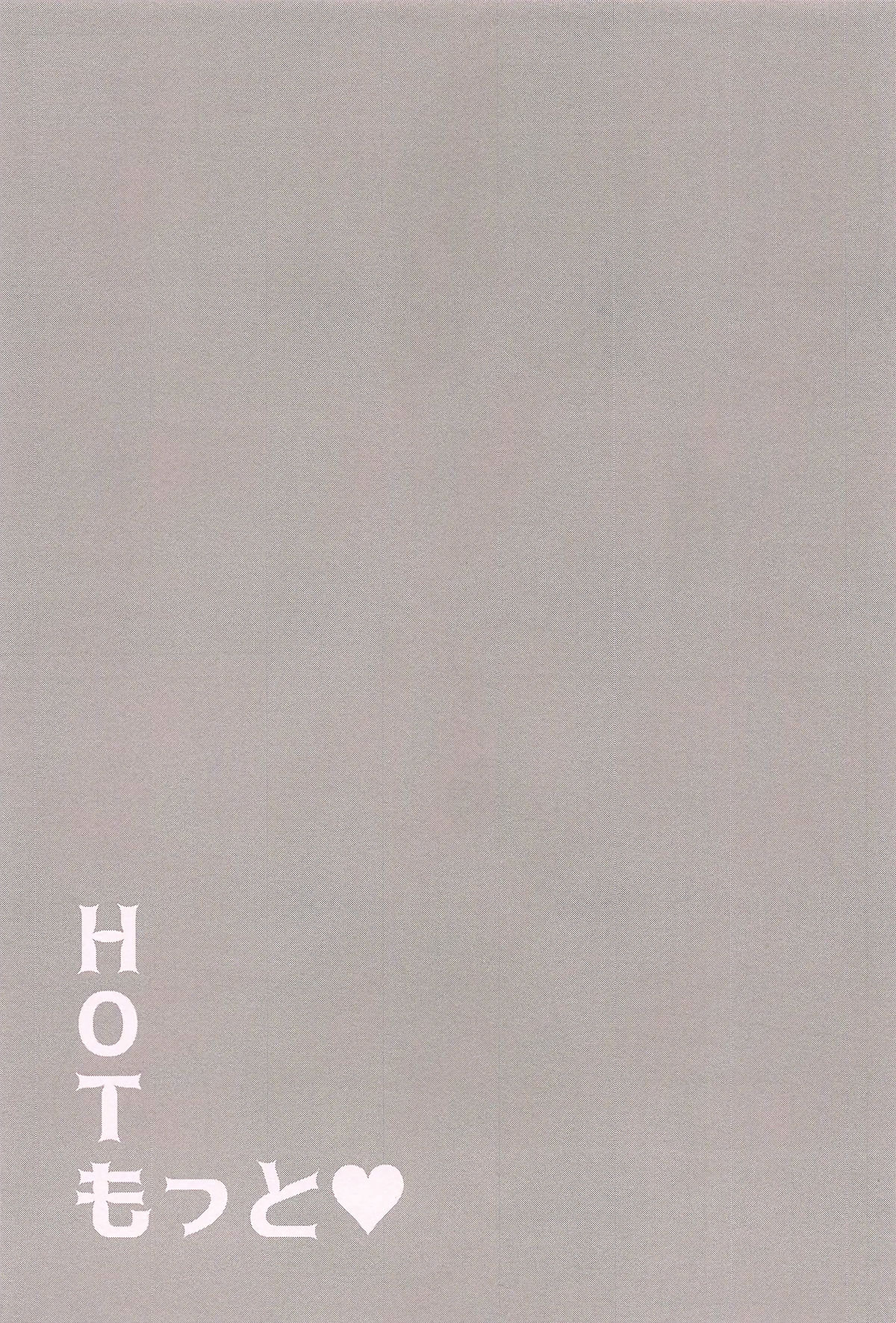 (SPARK13) [Wanwano (Motobi)] HOT Motto (Inuyasha) page 18 full