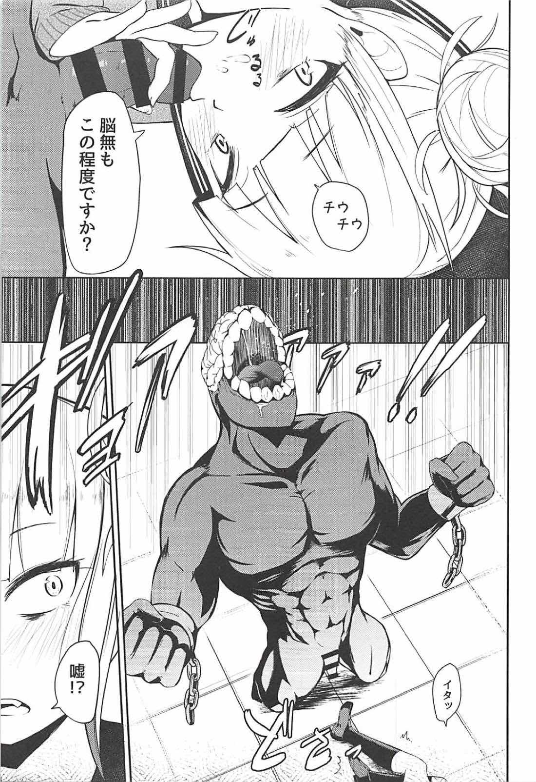 (C94) [Jajujo (Jovejun.)] Toga Himiko no Chiuchiu Academia (Boku no Hero Academia) page 8 full