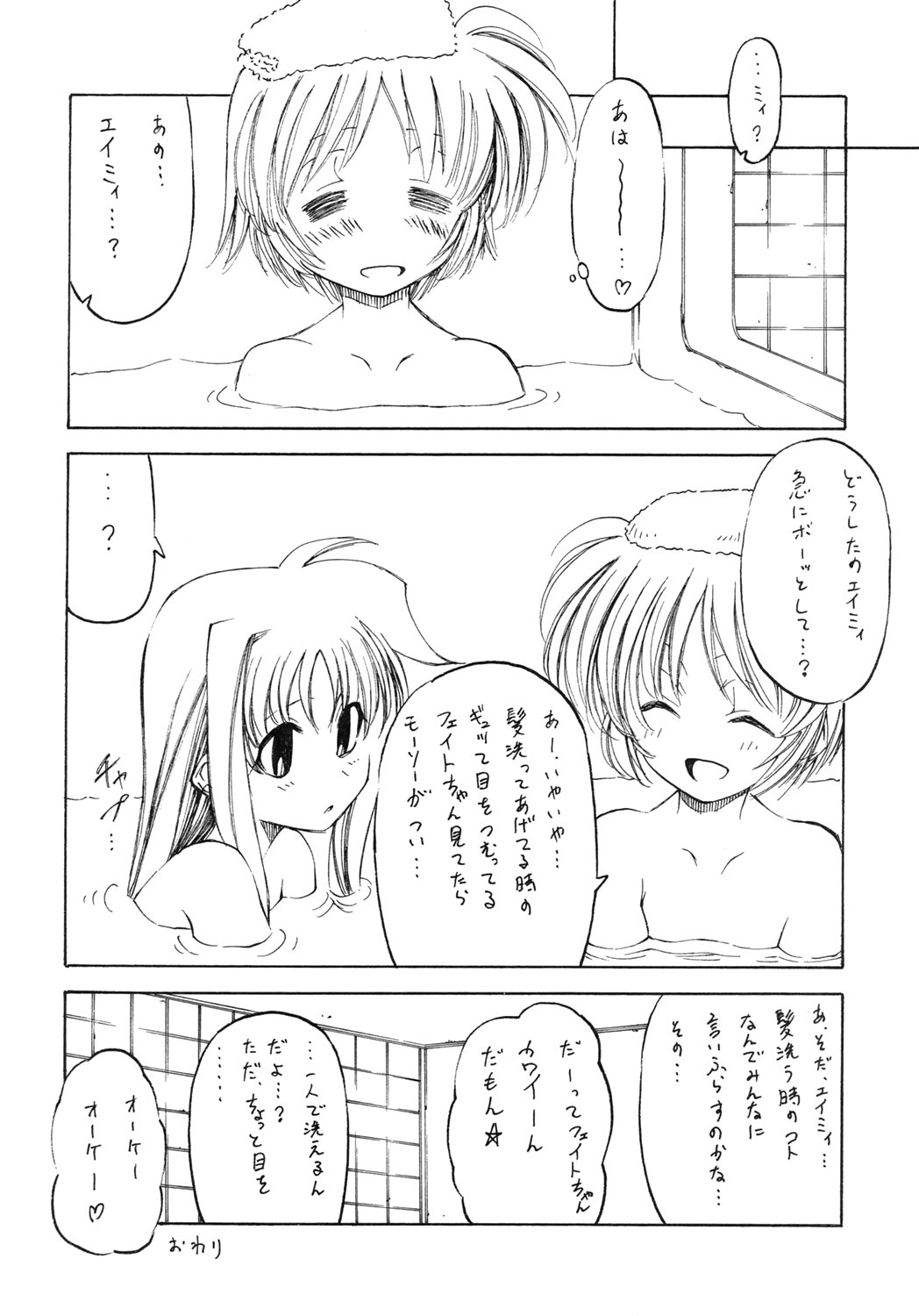 (C69) [Circle Credit (Benjamin, Kihara Mako)] Mahou Shoujo Lyrical Nanoha Adult Stage 01 (Mahou Shoujo Lyrical Nanoha) page 13 full