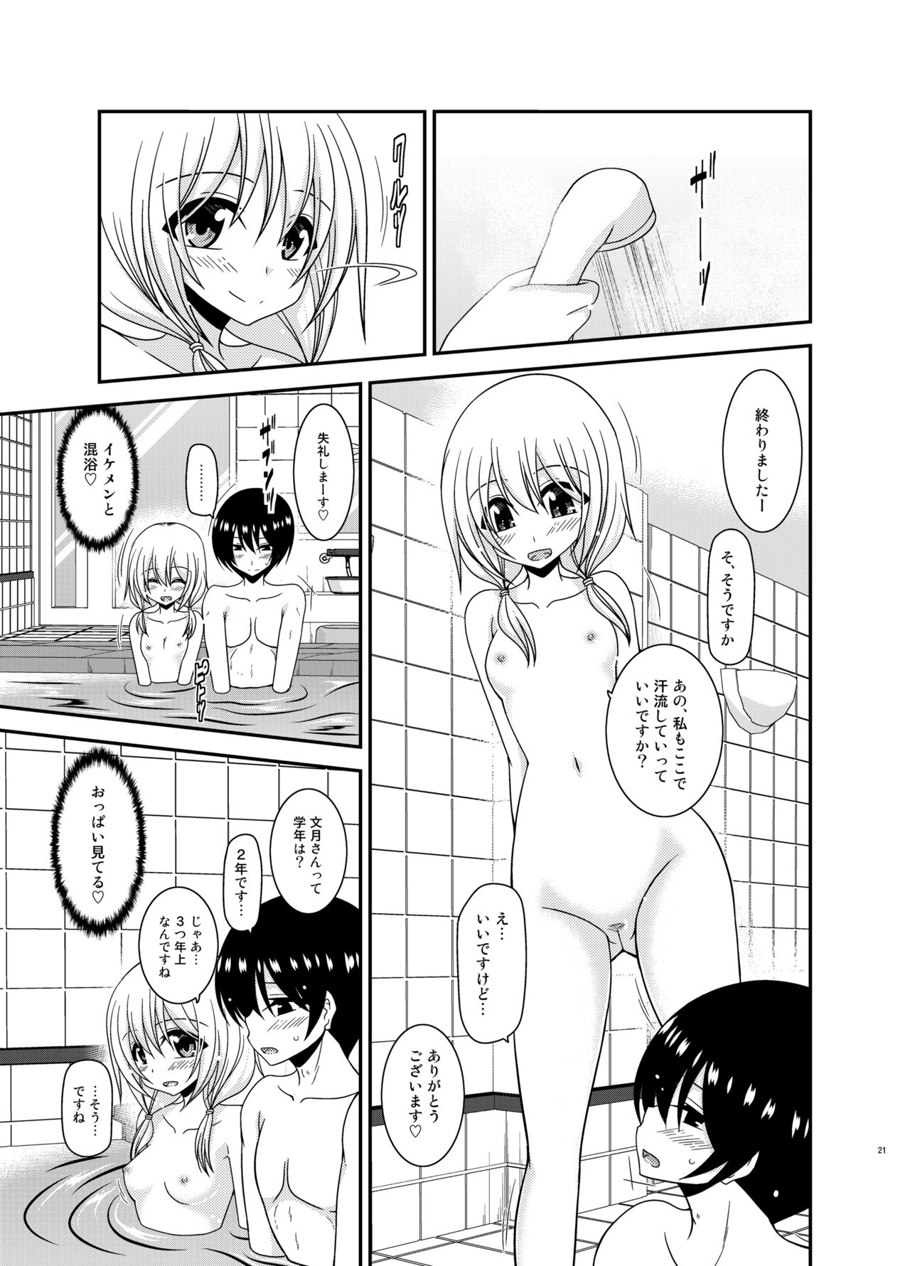 [valssu (Charu)] Roshutsu Shoujo Nikki 22 Satsume [Digital] page 21 full