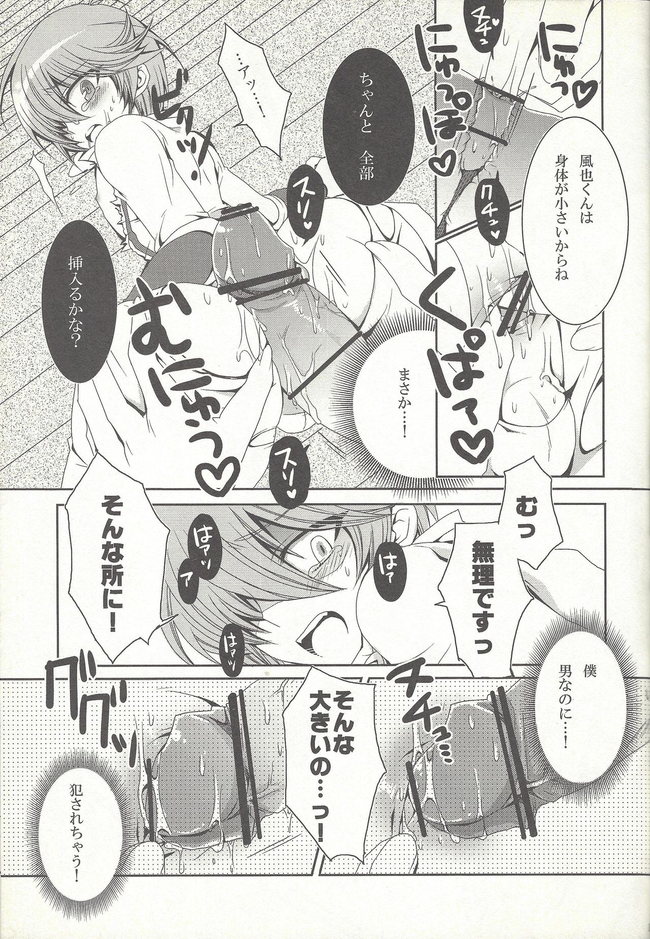 (CCOsaka87) [pinky mix (Mococo)] Otona no oshigoto (Yu-Gi-Oh! ZEXAL) page 18 full