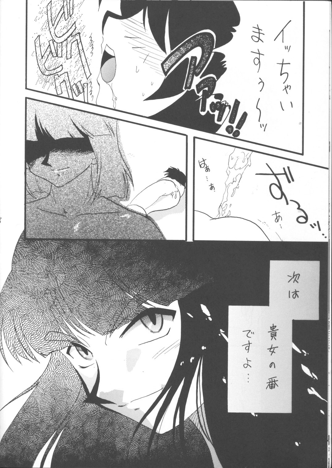 [Ginmomodou (Mita Satomi)] SLAYERS ADULT 12 (Slayers) page 7 full