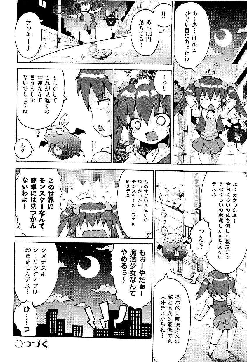 [Anthology] comic ino. vol.03 page 60 full