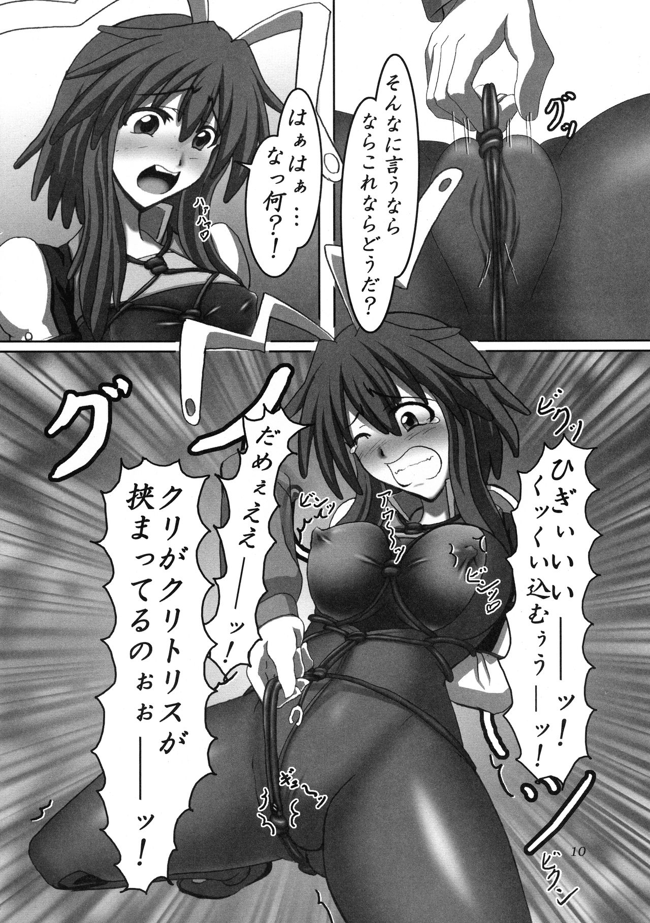 (CT14) [Hikari no Tomoshibi (Kousoku)] Kanden! Shikkin! Juuden-chan!! (Fight Ippatsu! Juuden-chan!!) page 9 full