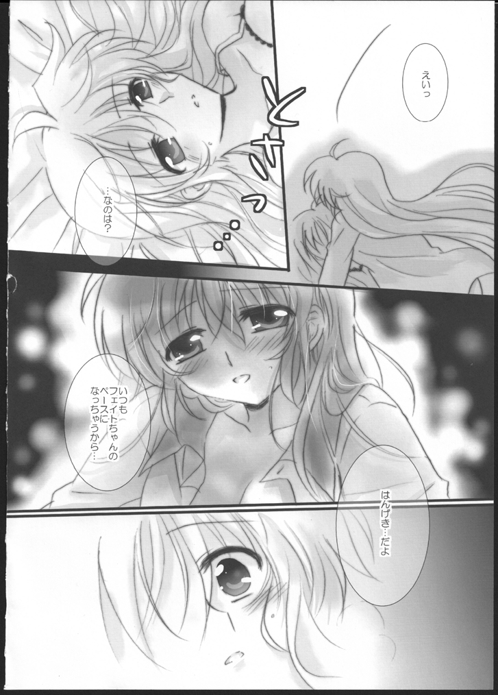 (C83) [Ameiro (Nanashiki)] Hatsu Yoru. (Mahou Shoujo Lyrical Nanoha) page 8 full