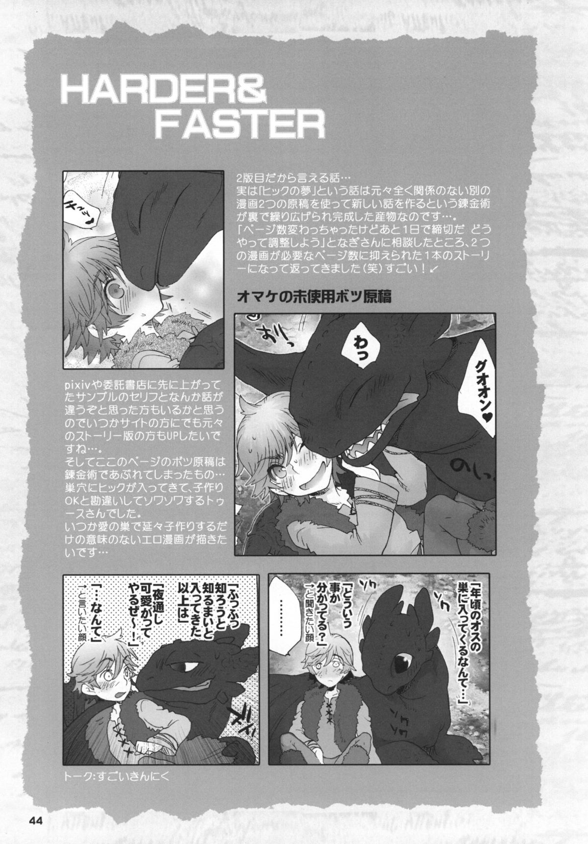 [Sugoi Kin'niku] HARDER & FASTER (Rescanned) page 43 full