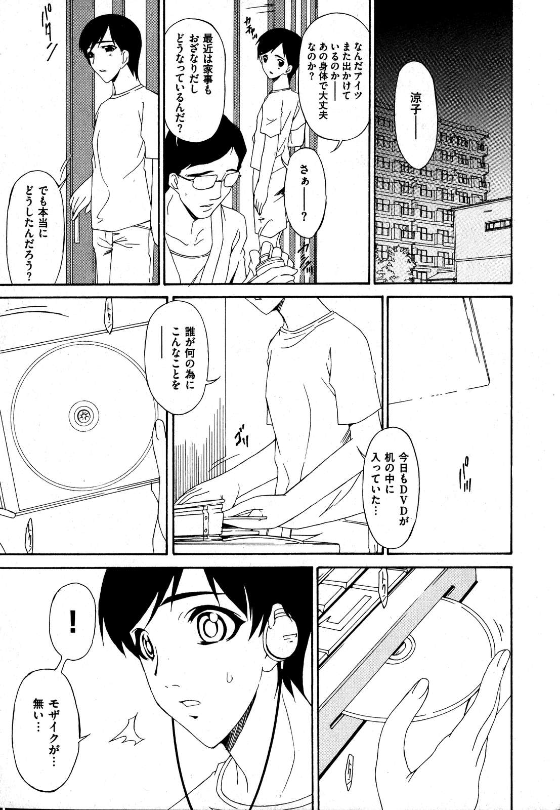COMIC XO 2007-09 Vol. 16 page 27 full