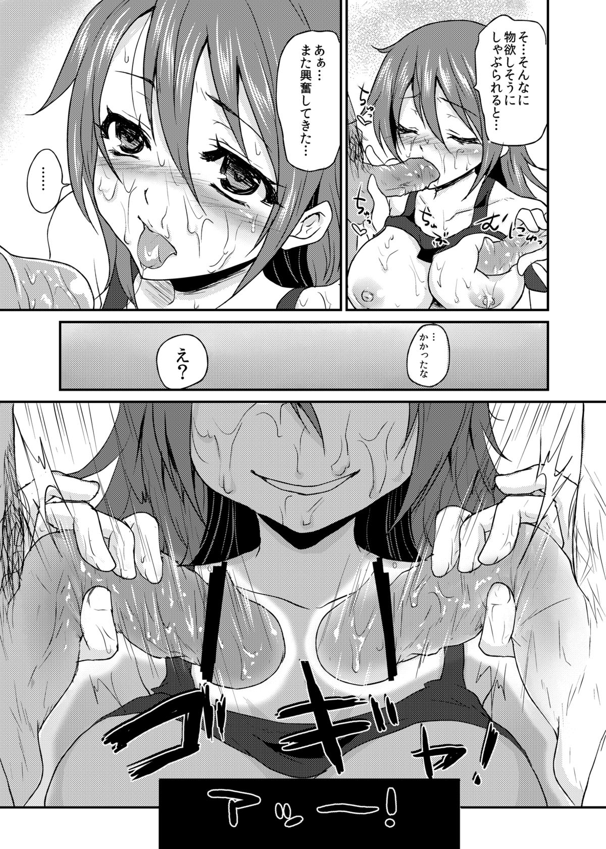 [Kaze no Gotoku! (Fubuki Poni)] Oppai wo Hakken Shita!!! (Etrian Odyssey) [Digital] page 26 full