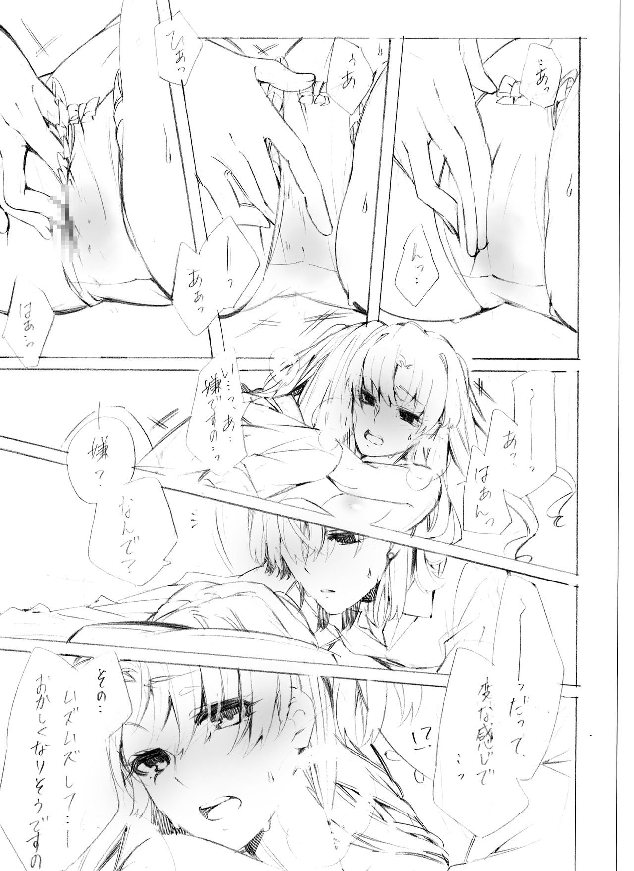 [Paradise Lost (Higashizukihi Sei)] Motto Suki tte Itte Oboreru kurai (Toaru Kagaku no Railgun) page 27 full