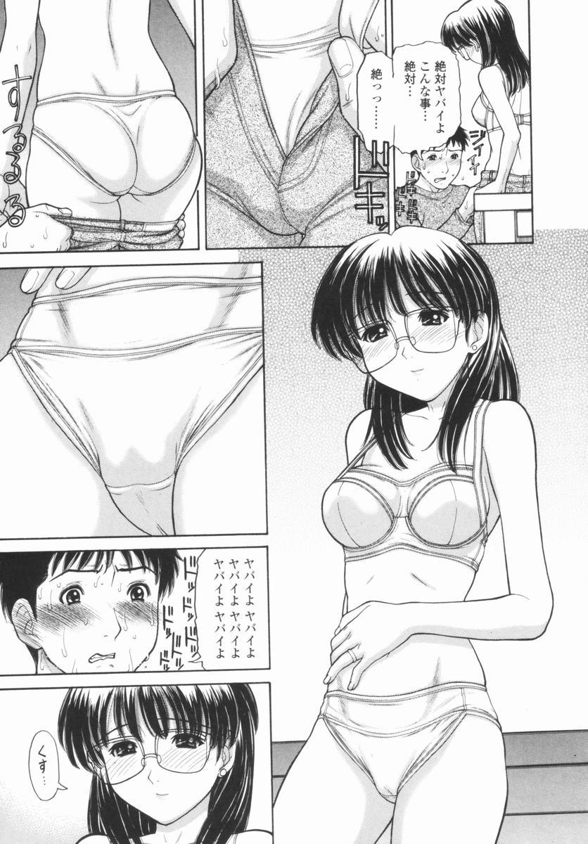 [Tanaka-Ex] Osana Mama - Immature Mama page 12 full