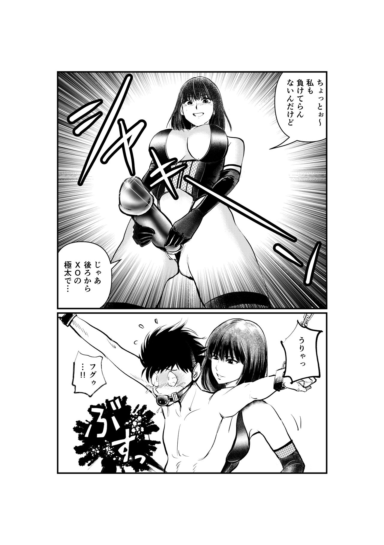 [Pecan (Makunouchi)] Mistress Manami No SM Kyoushitsu page 10 full