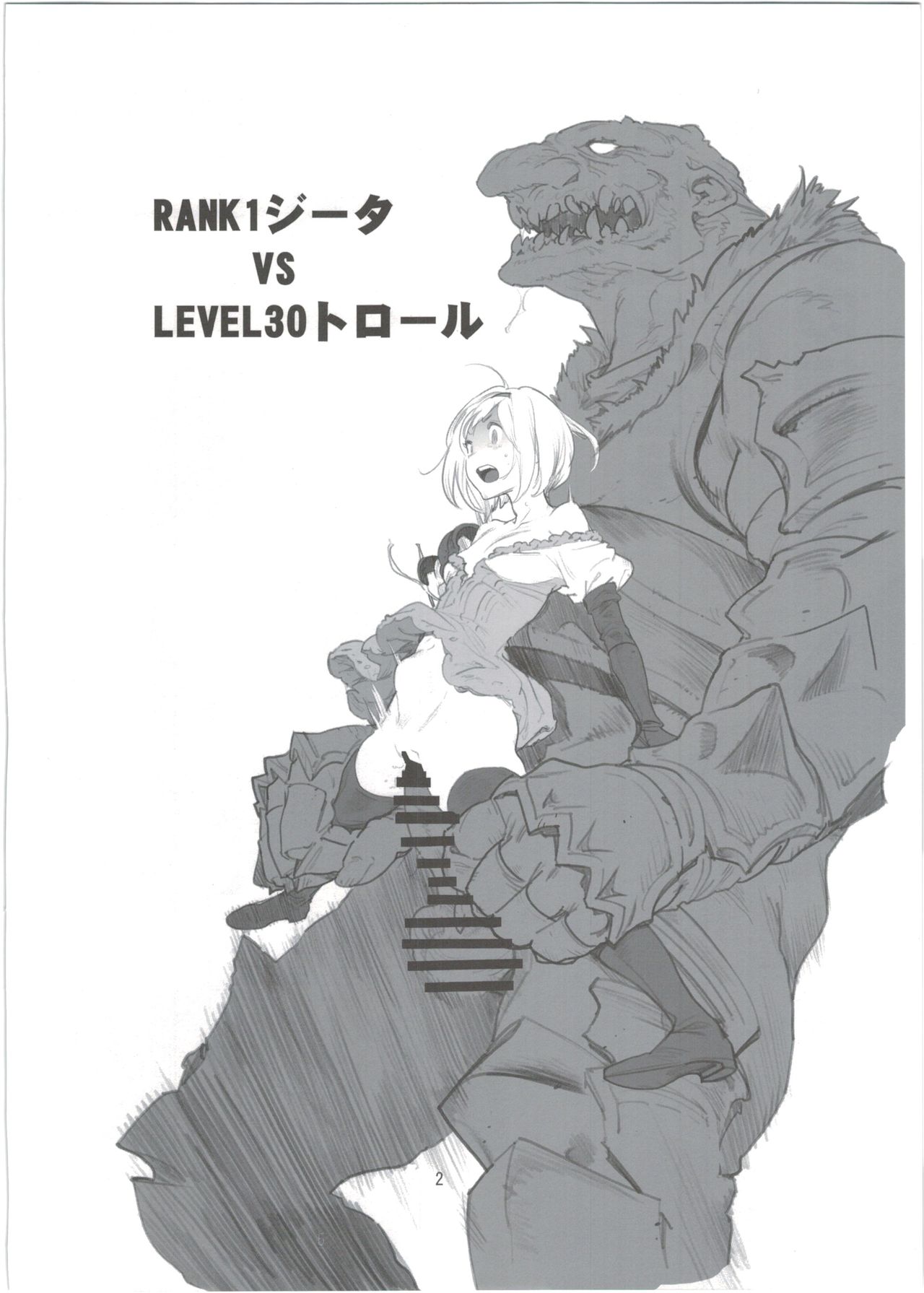 (C91) [Perestroika (Inoue Kiyoshirou)] Nakama ni Deaenakatta Djeeta no Yukusue (Granblue Fantasy) page 2 full