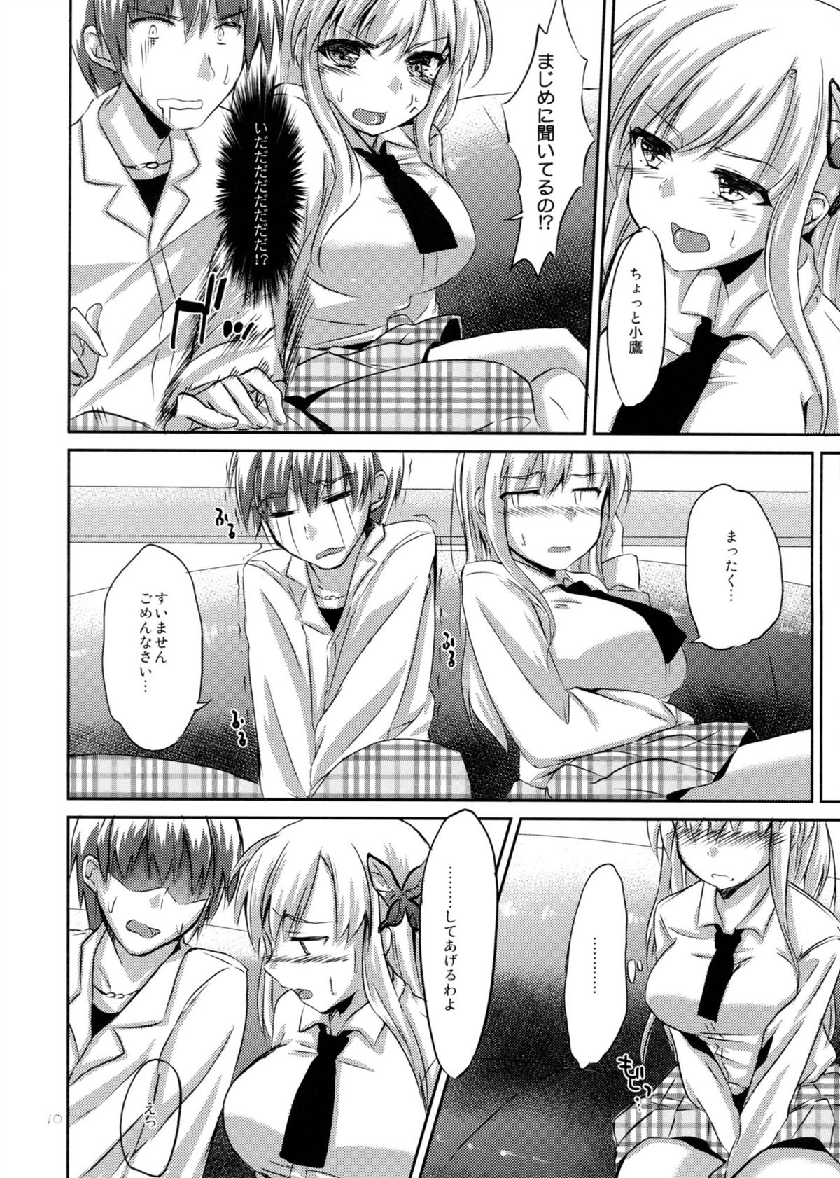 (SC53) [Kawaisounako (Ichino, YU-YU)] KawaDevi Xrated04 (Boku wa Tomodachi ga Sukunai) page 8 full
