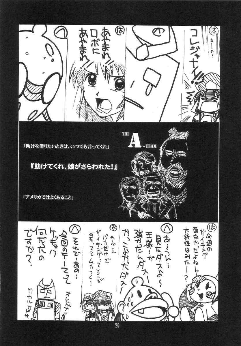 (C70) [UA Daisakusen (Harada Shoutarou)] Ruridou Gahou CODE:30 (Super Robot Wars) page 27 full