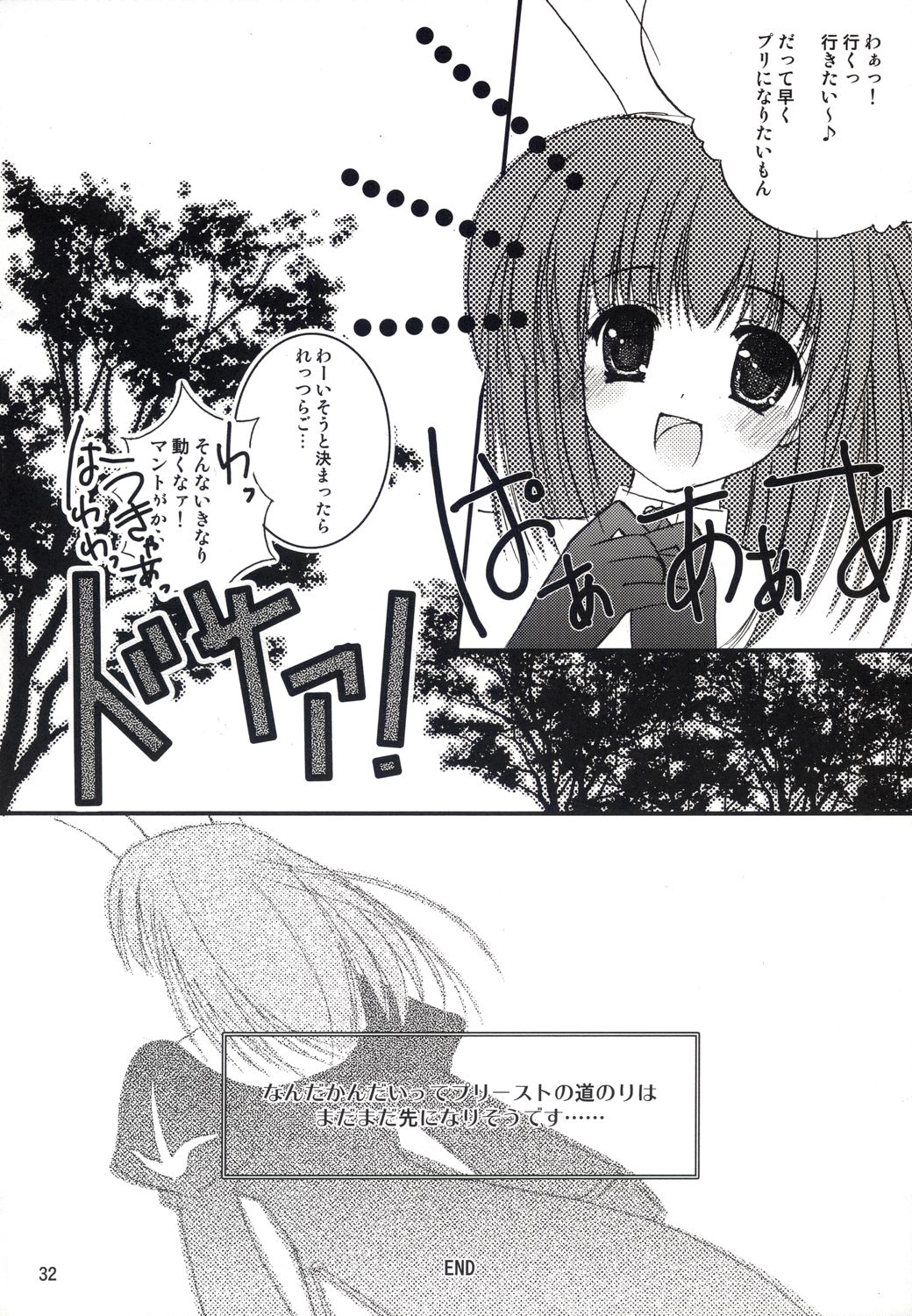 (C64) [LightRight (Natsukawa Sarasa)] Ako-tan Kishi-tan no Jijou ~Kabe Suru Gawa to Kabe Sareru Gawa no Kankei~ (Ragnarok Online) page 32 full